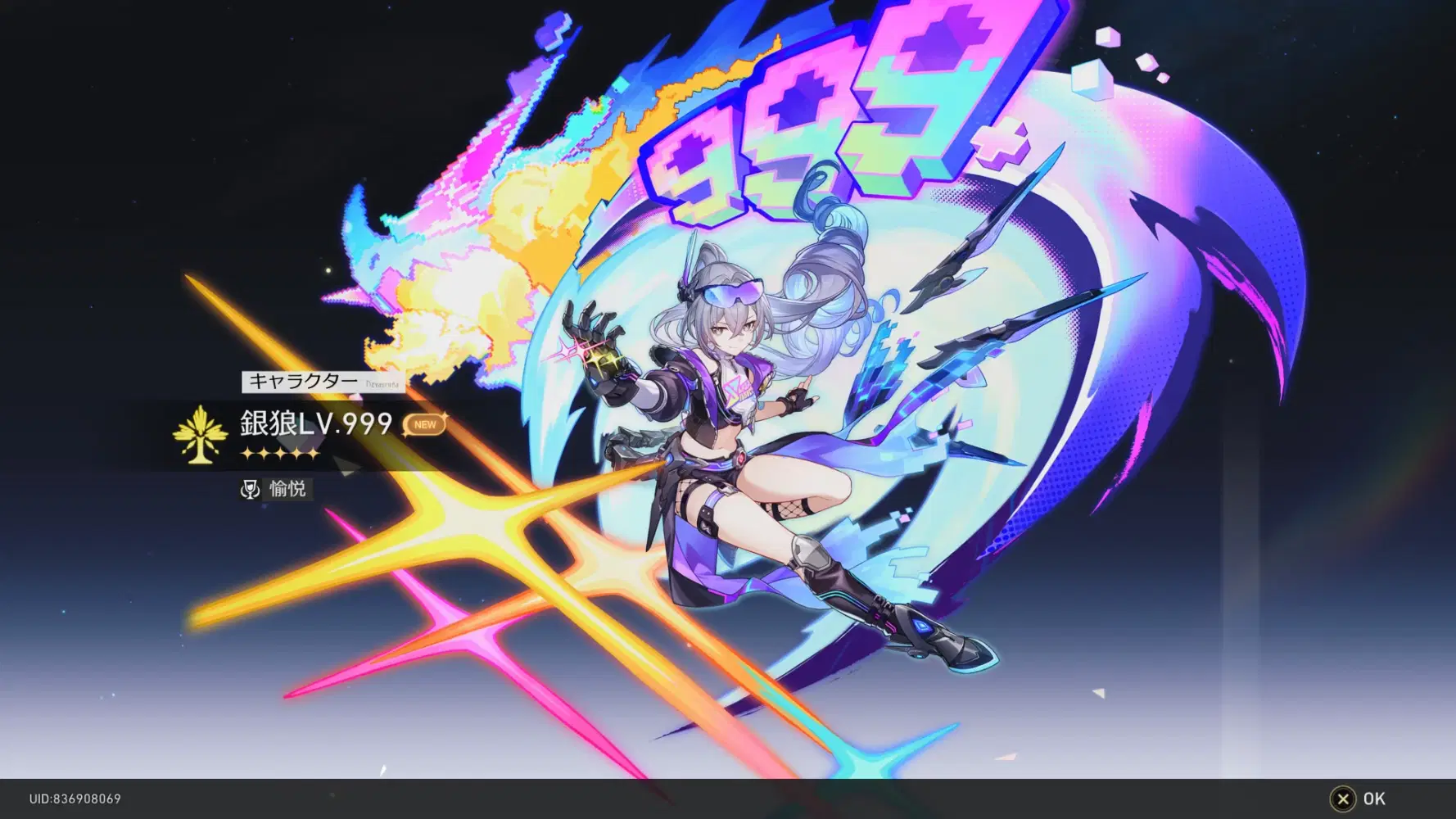 銀狼LV.999お迎え Honkai: Star Rail | HoYoLAB