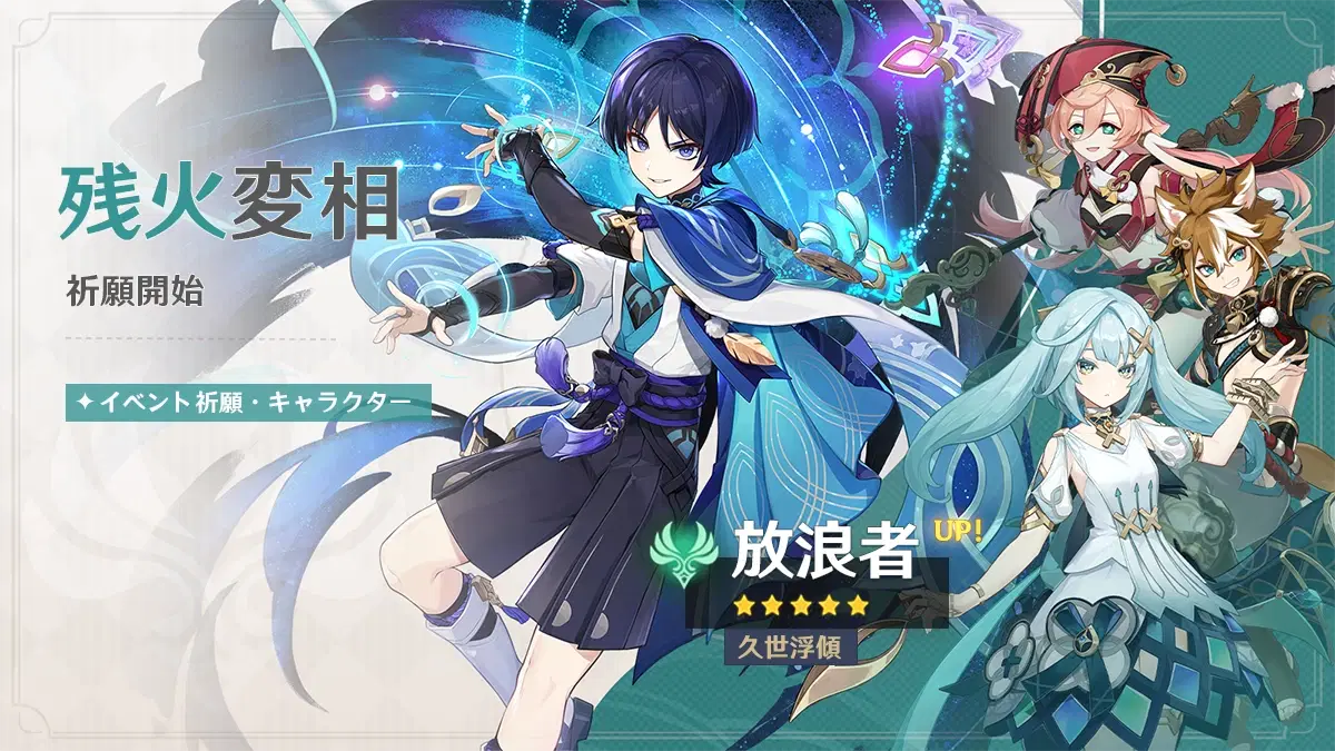 放浪者 今までの公式画像まとめ Genshin Impact | HoYoLAB