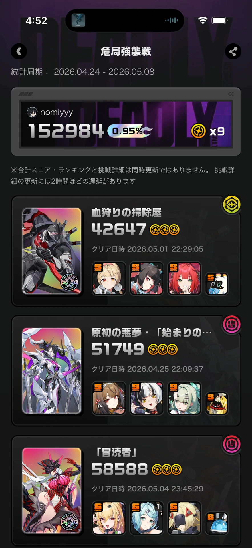 s35危局 Zenless Zone Zero | HoYoLAB