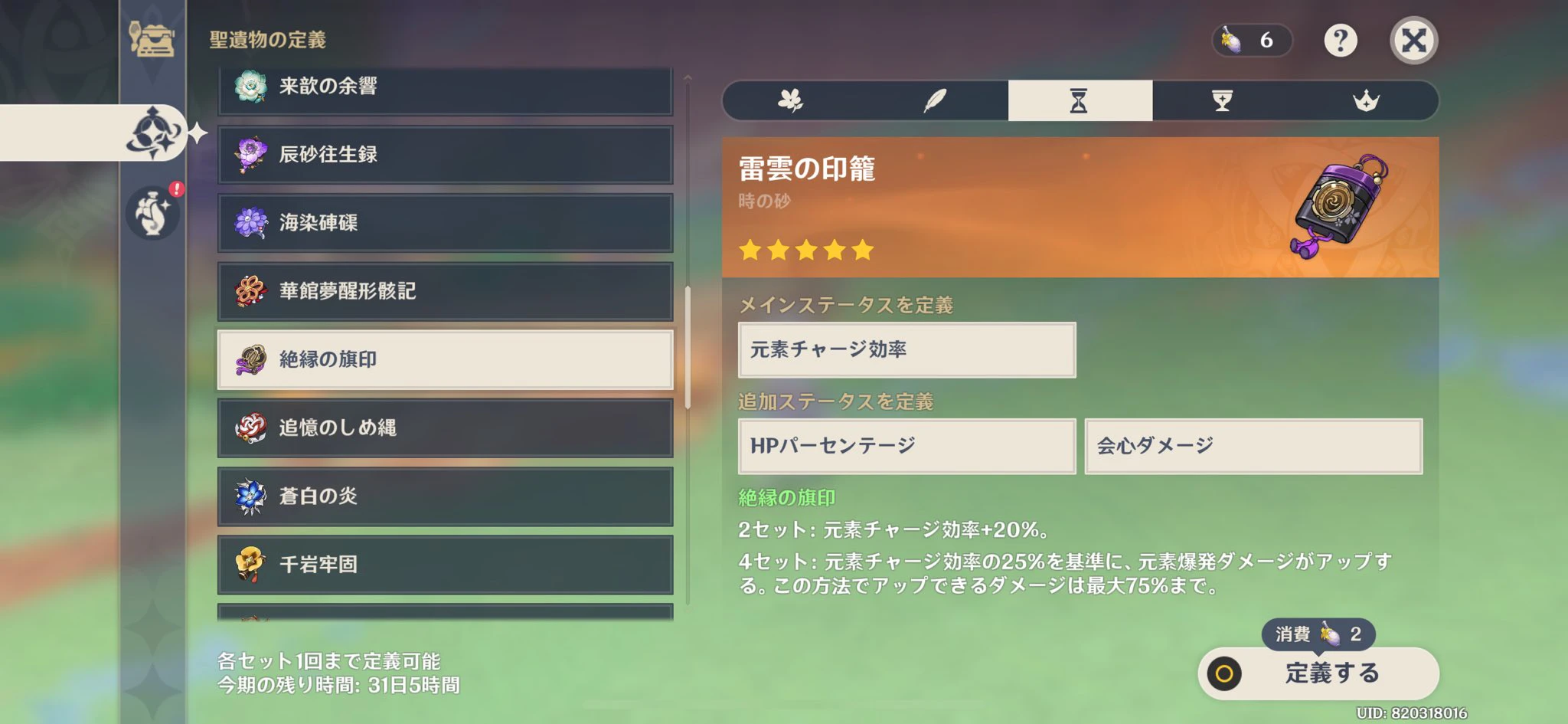 完凸シグウィン用に聖言のタイプライターで定義する時のコツ Genshin