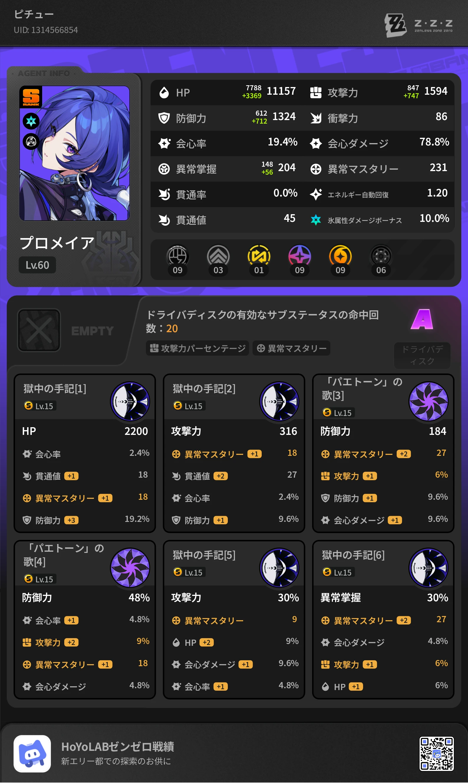 ディスクで足りないところあったら教えてください Zenless Zone Zero