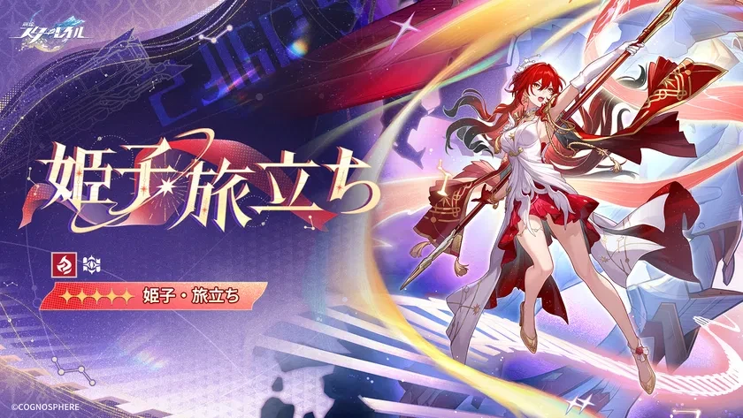ひ、姫子よ…お前変わらなさすぎやろ！と後ろのは…… Honkai: Star Rail