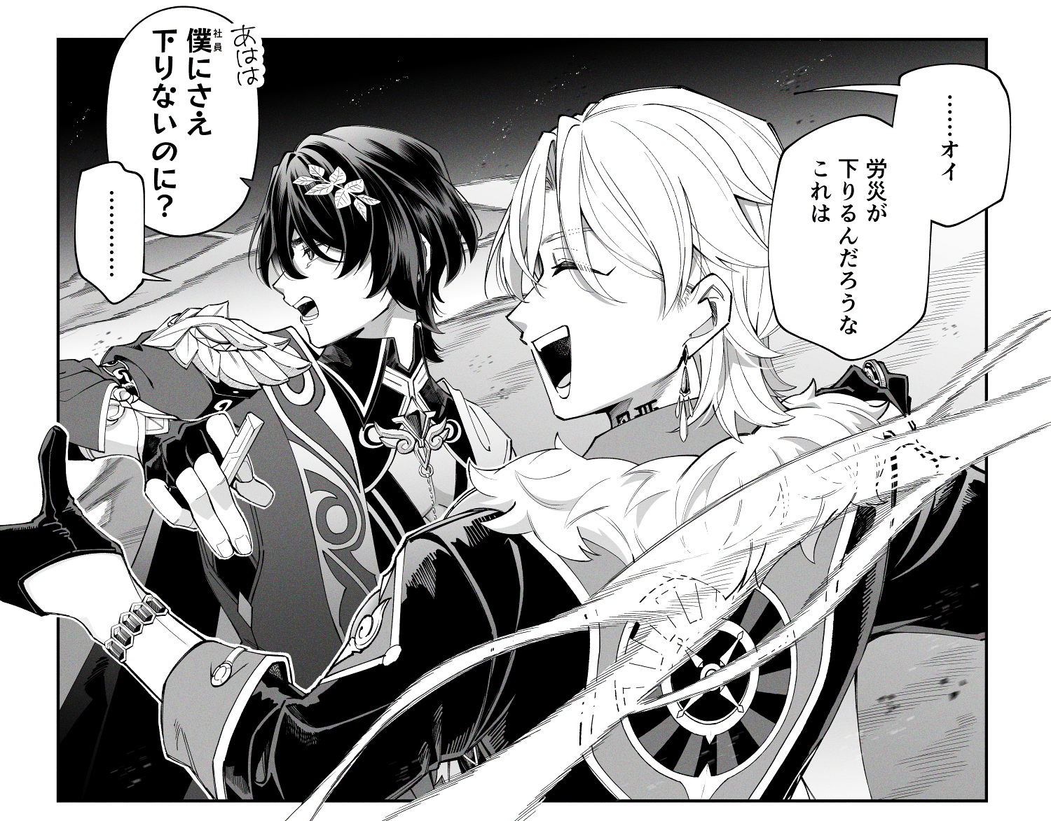 戦パ（レイシオ＆アベンチュリン） Honkai: Star Rail | HoYoLAB