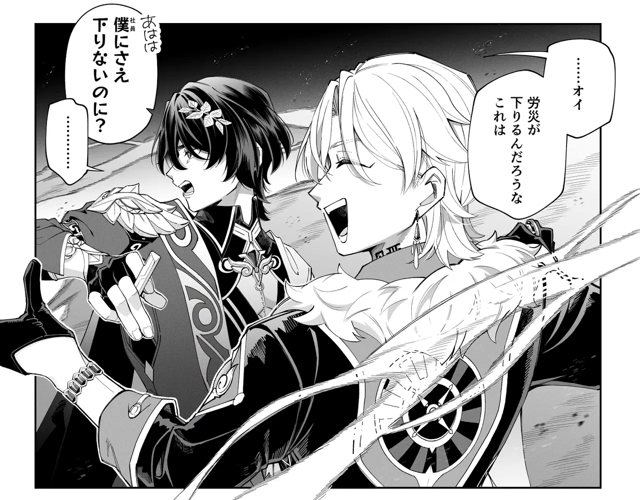 戦パ（レイシオ＆アベンチュリン） Honkai: Star Rail | HoYoLAB