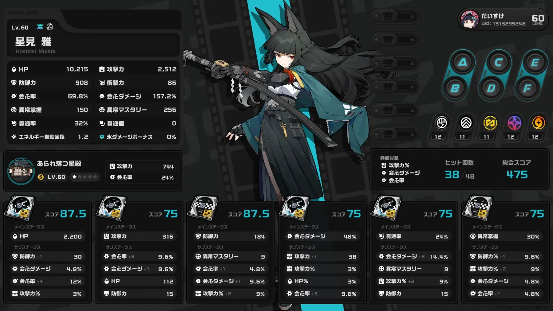 有効40キタ！が、 Zenless Zone Zero | HoYoLAB