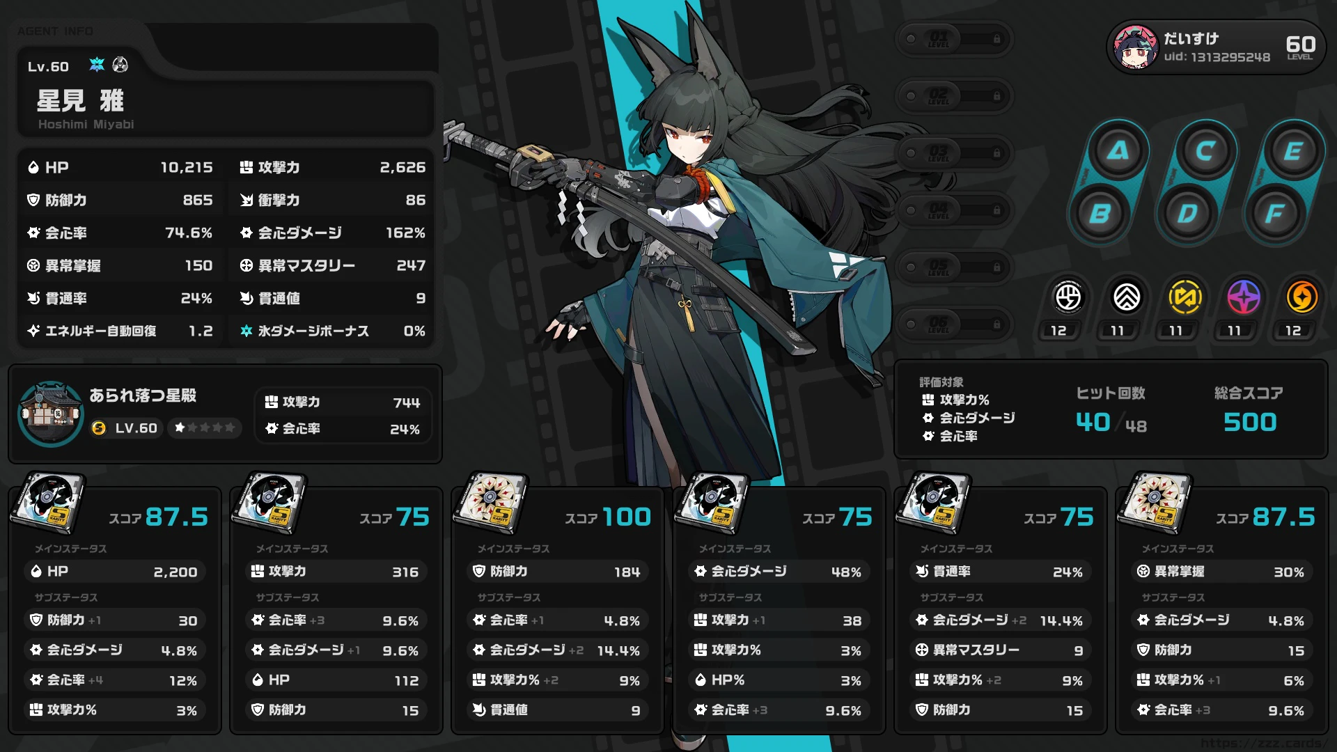 有効40キタ！が、 Zenless Zone Zero | HoYoLAB