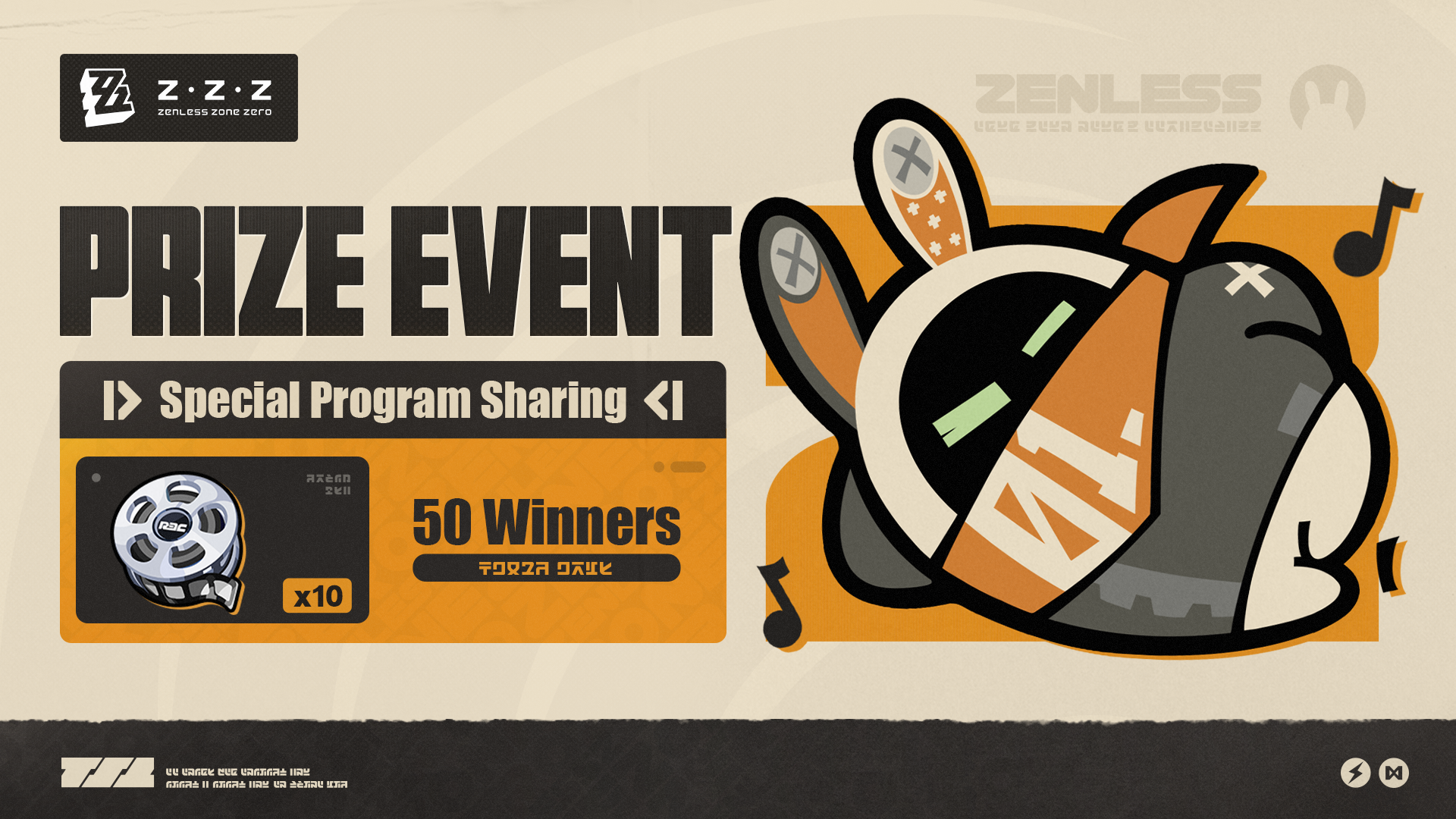 Prize Event] Participate in the event for a chance to obtain