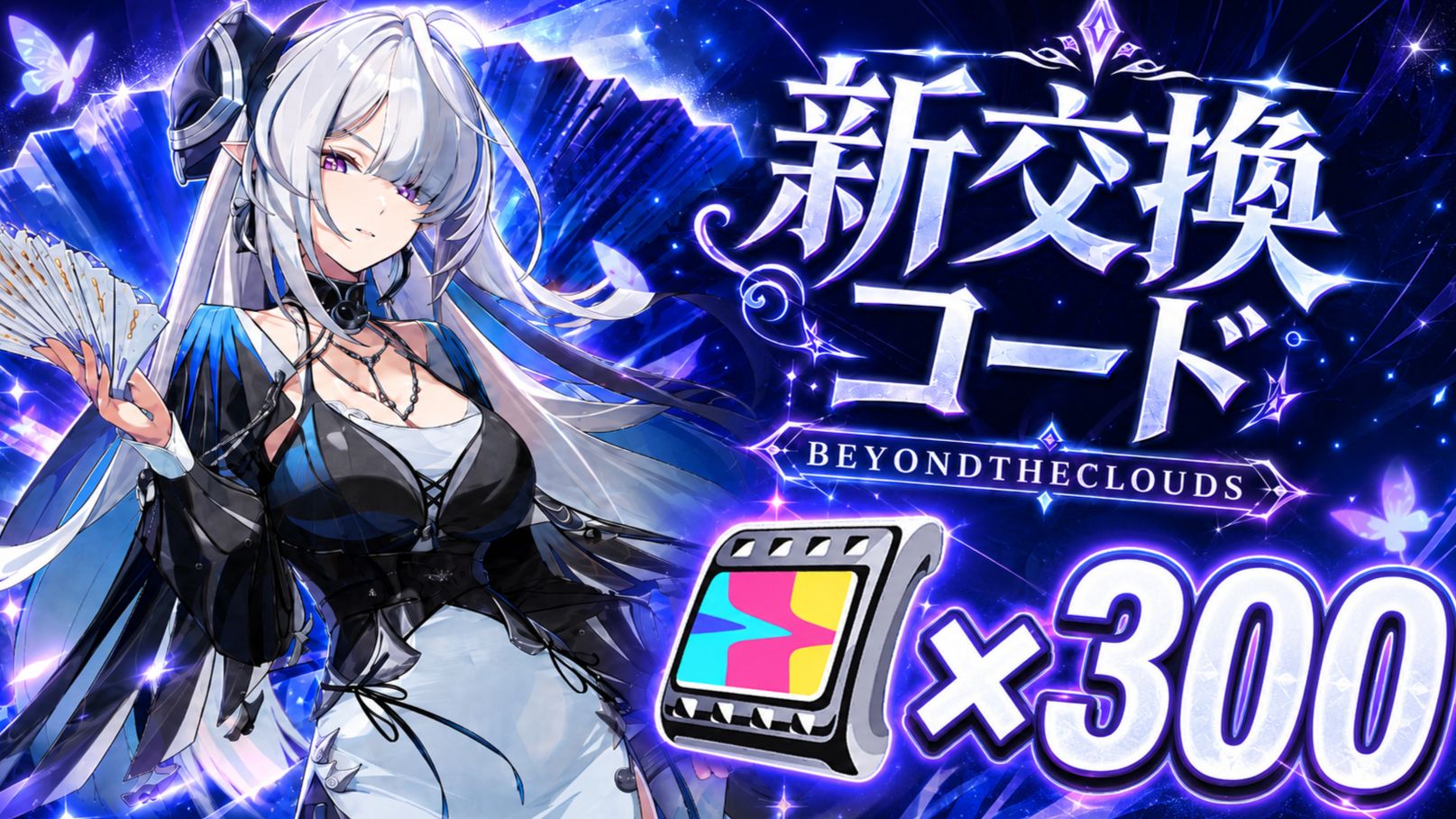 ゼンゼロ】新着シリアルコード - ワンタップ自動入力対応【6/6 更新