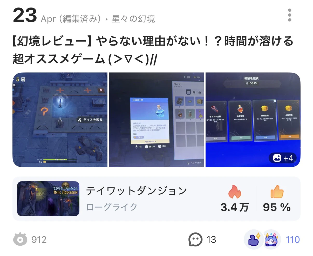 解決済み？】こんなふうにコメントするということは、「自分に投稿する