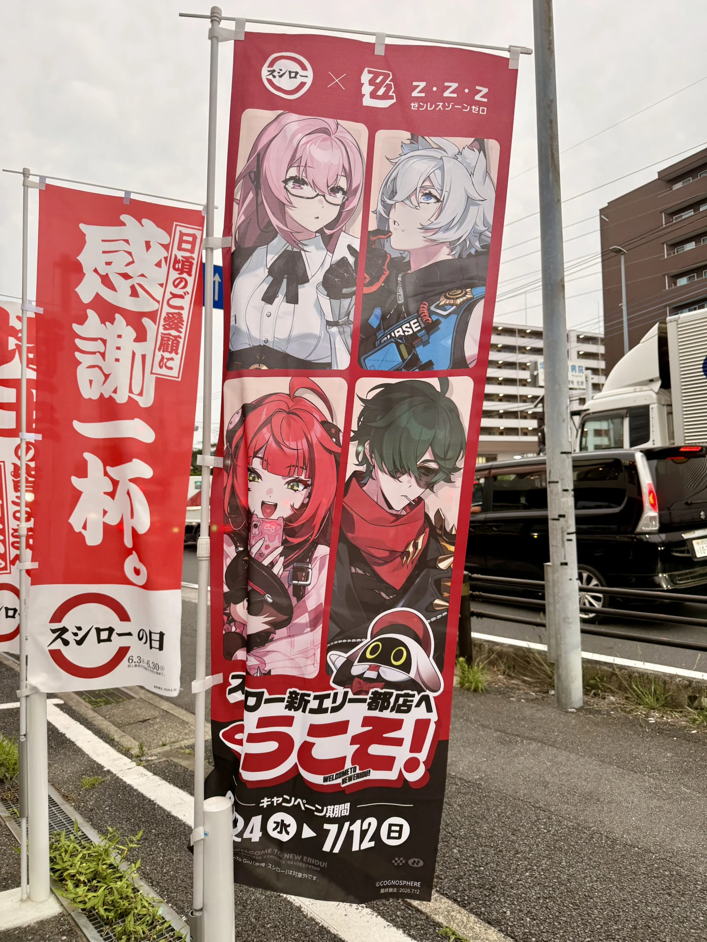 会社帰りに一人でゼンゼロスシローに行ってきたって話🍣 Zenless Zone