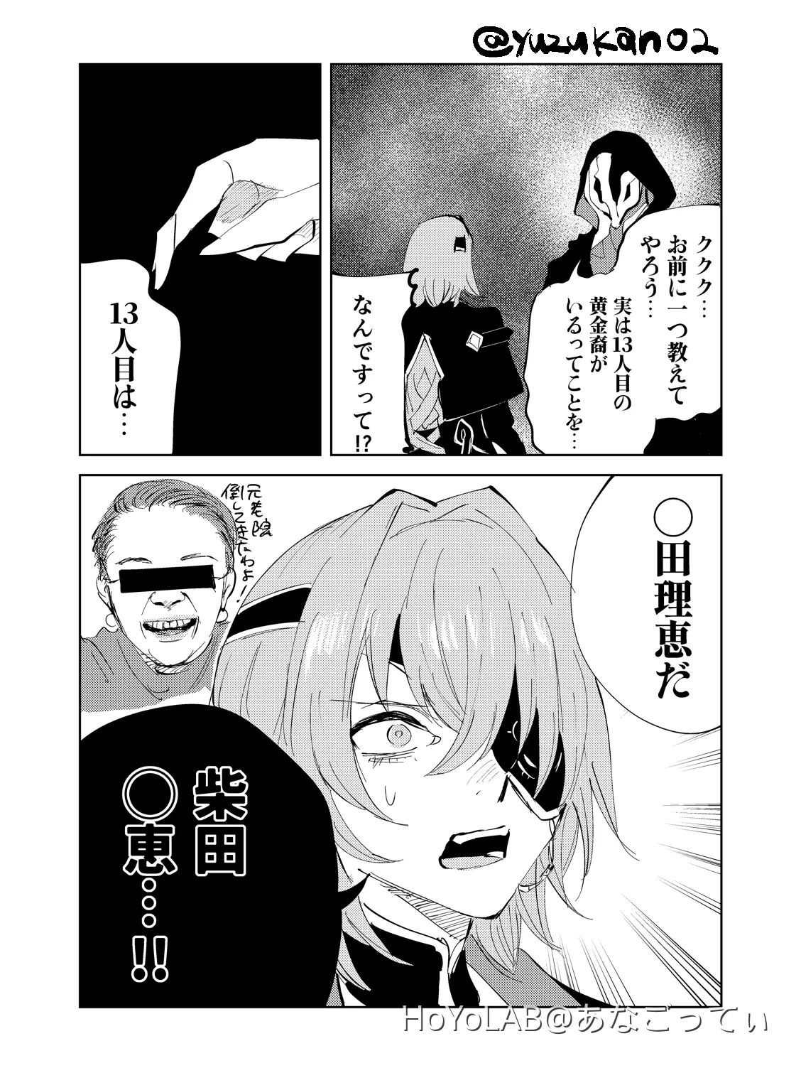 13人目の黄金裔 Honkai: Star Rail | HoYoLAB