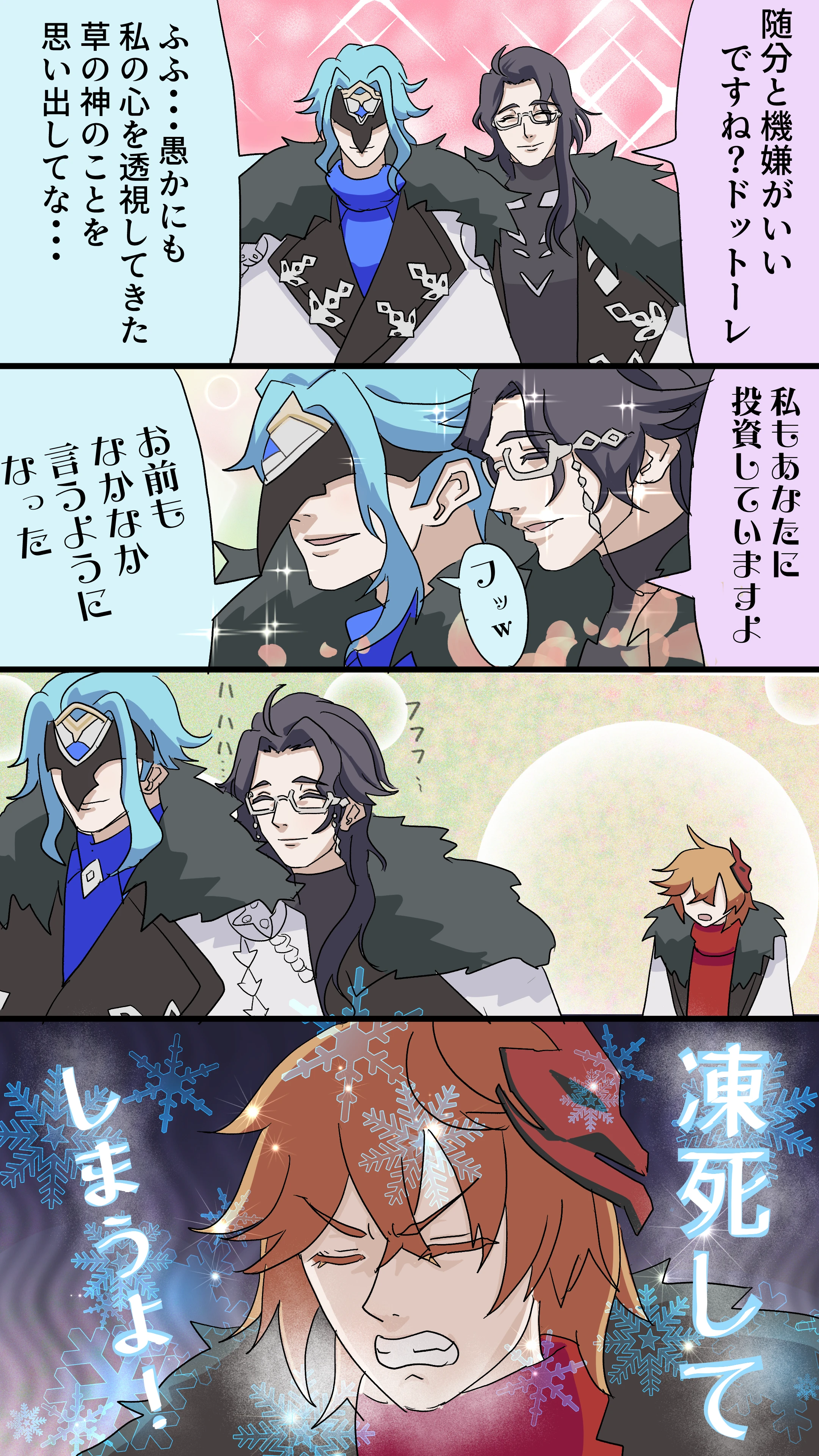 ドトパン漫画 Genshin Impact | HoYoLAB
