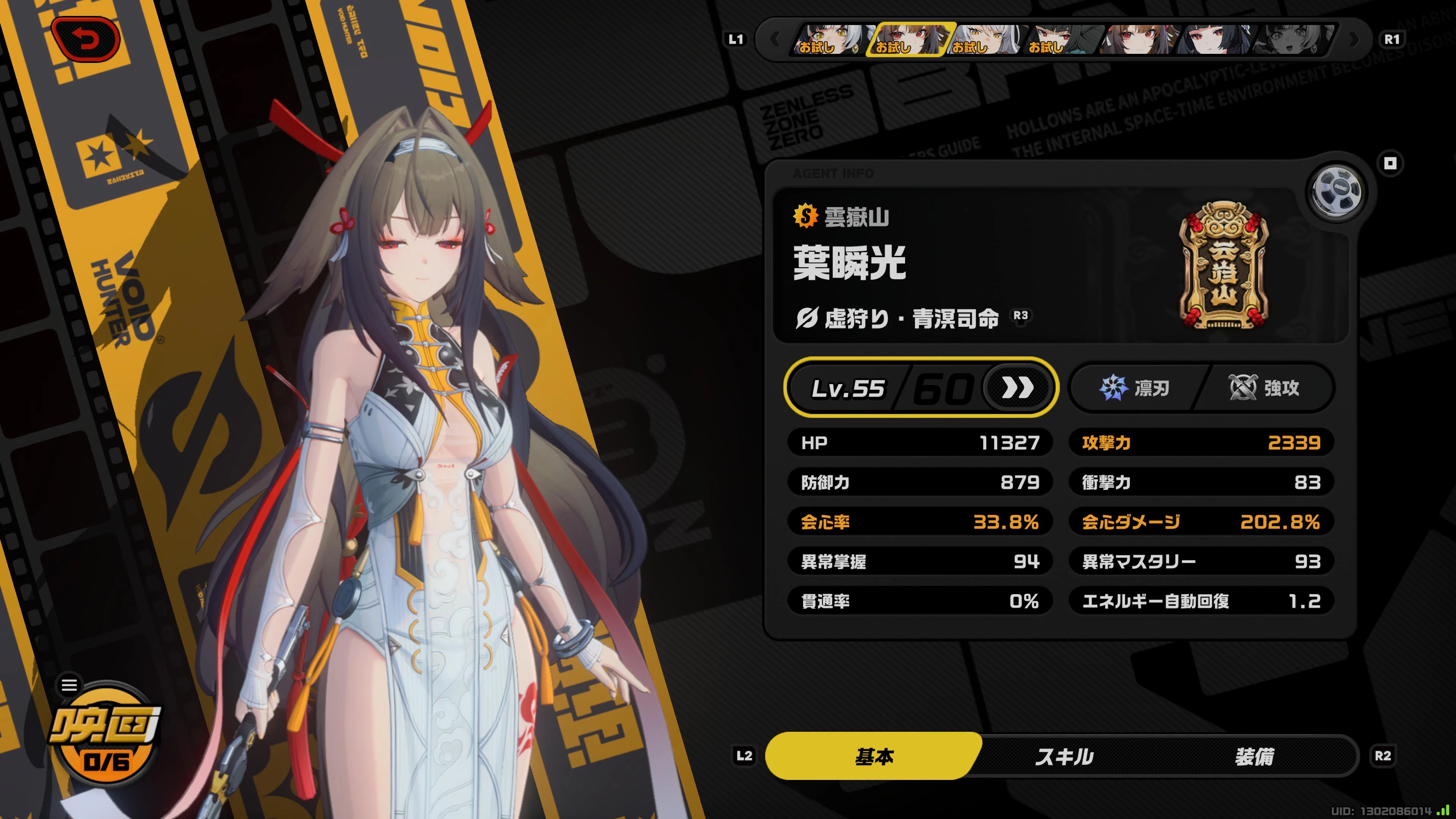 沙羅神【プロフ確認推奨】 ←お試し ？？？→ Zenless Zone Zero | HoYoLAB