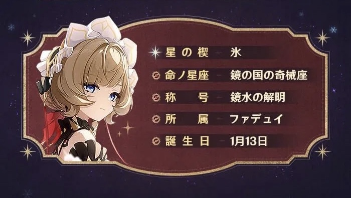 サンドローネの誕生日は、コロンビーナと1日違いのようです Genshin