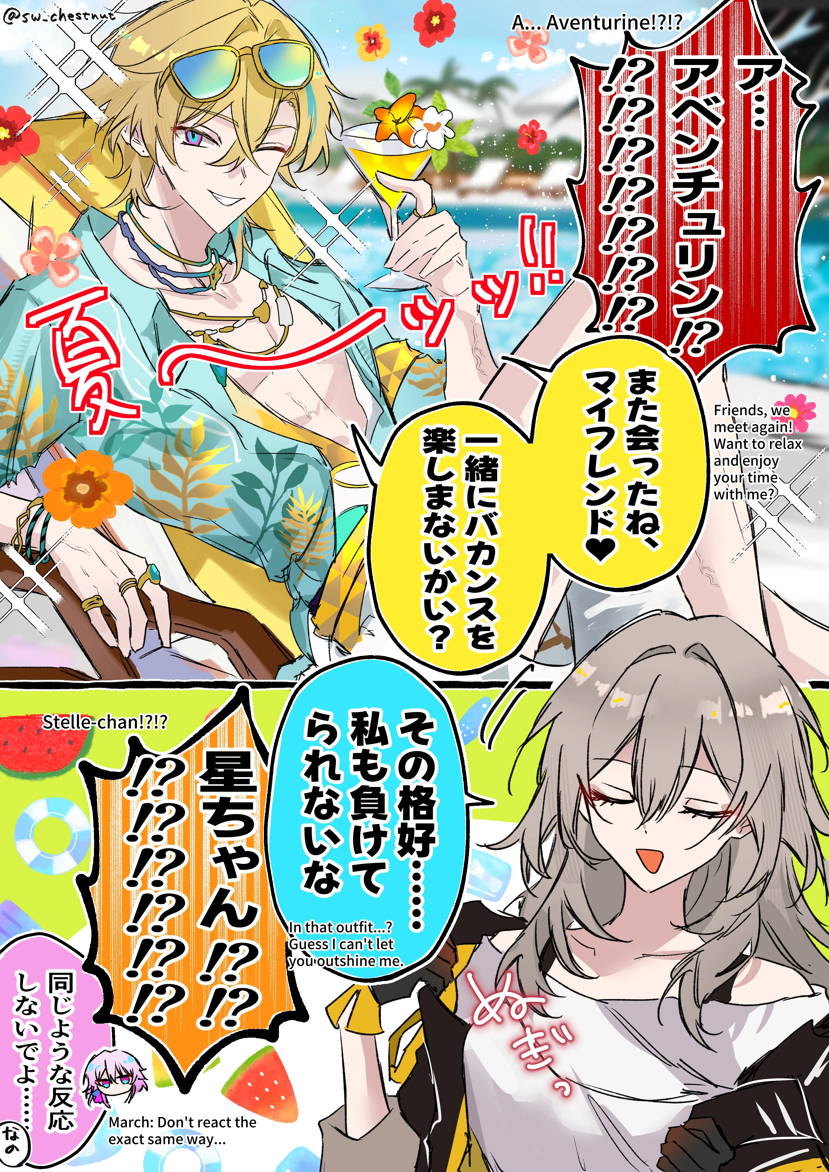 夏バージョンアベンチュリン⁉️⁉️⁉️ Honkai: Star Rail | HoYoLAB