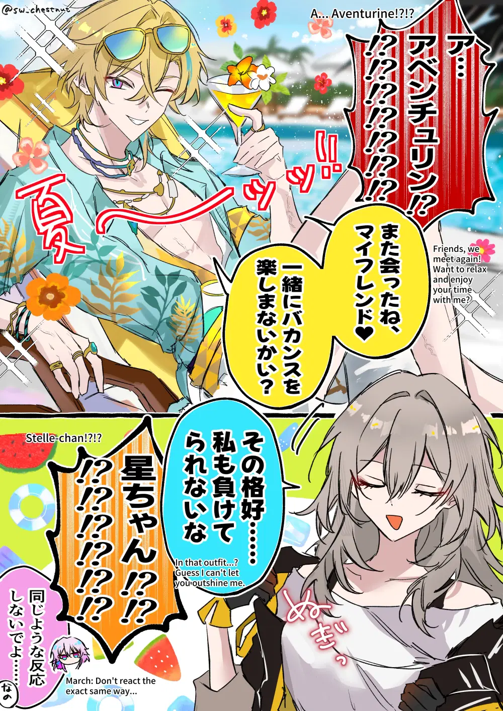 夏バージョンアベンチュリン⁉️⁉️⁉️ Honkai: Star Rail | HoYoLAB