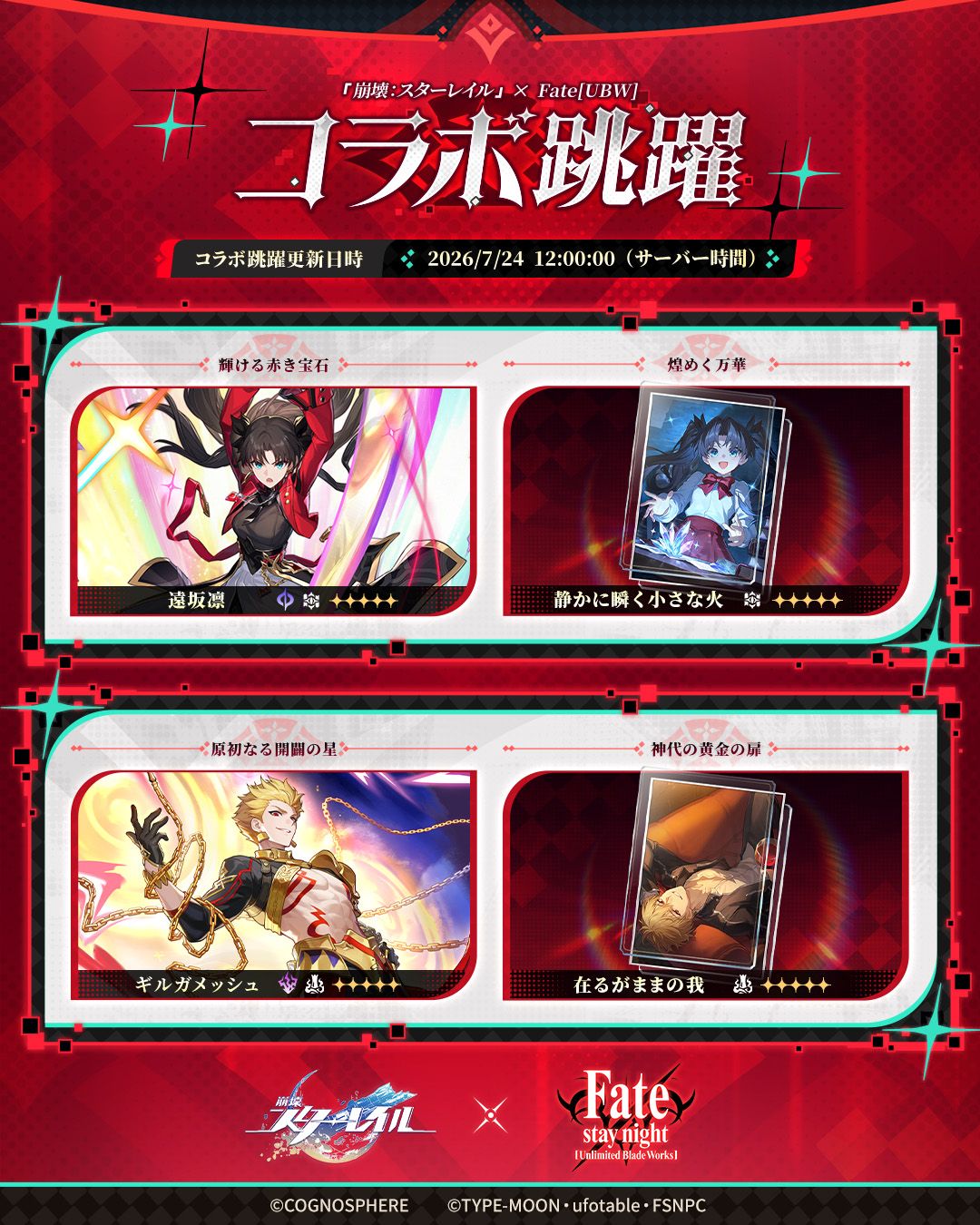 Rin Tohsaka & Gilgamesh