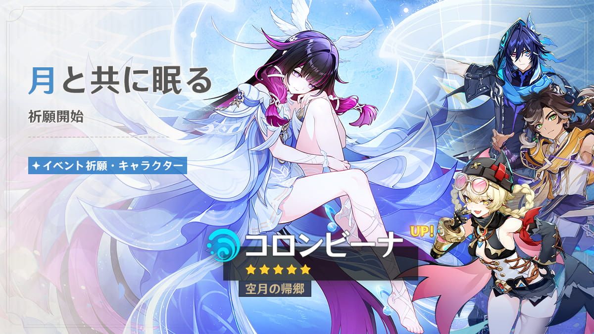 Columbina Rerun & Raiden Shogun Rerun