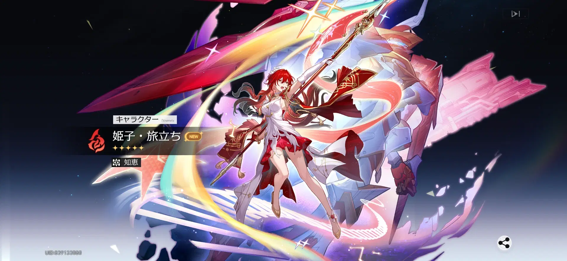 姫子・旅立ちガチャ結果！ Honkai: Star Rail | HoYoLAB
