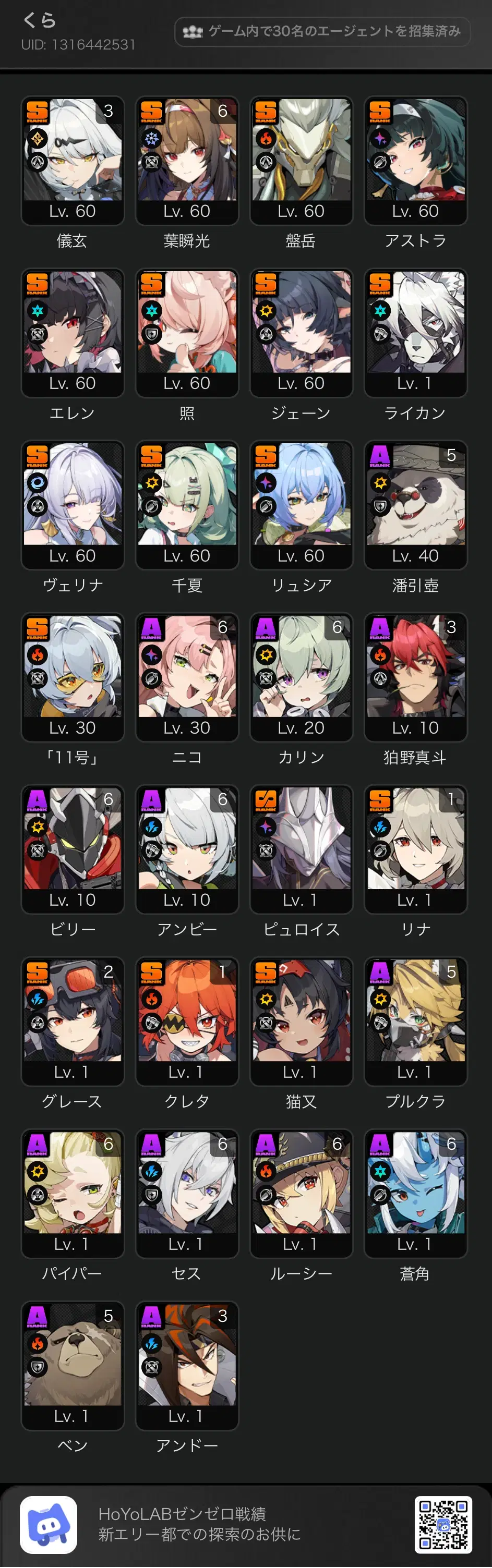 配布キャラについて Zenless Zone Zero | HoYoLAB