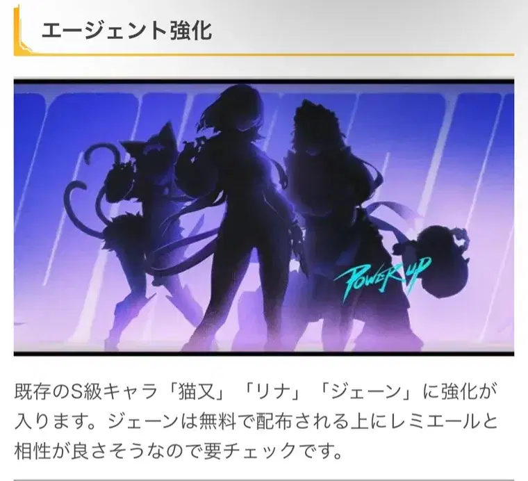 ジェ、ジェーンが配布だと？！ Zenless Zone Zero | HoYoLAB