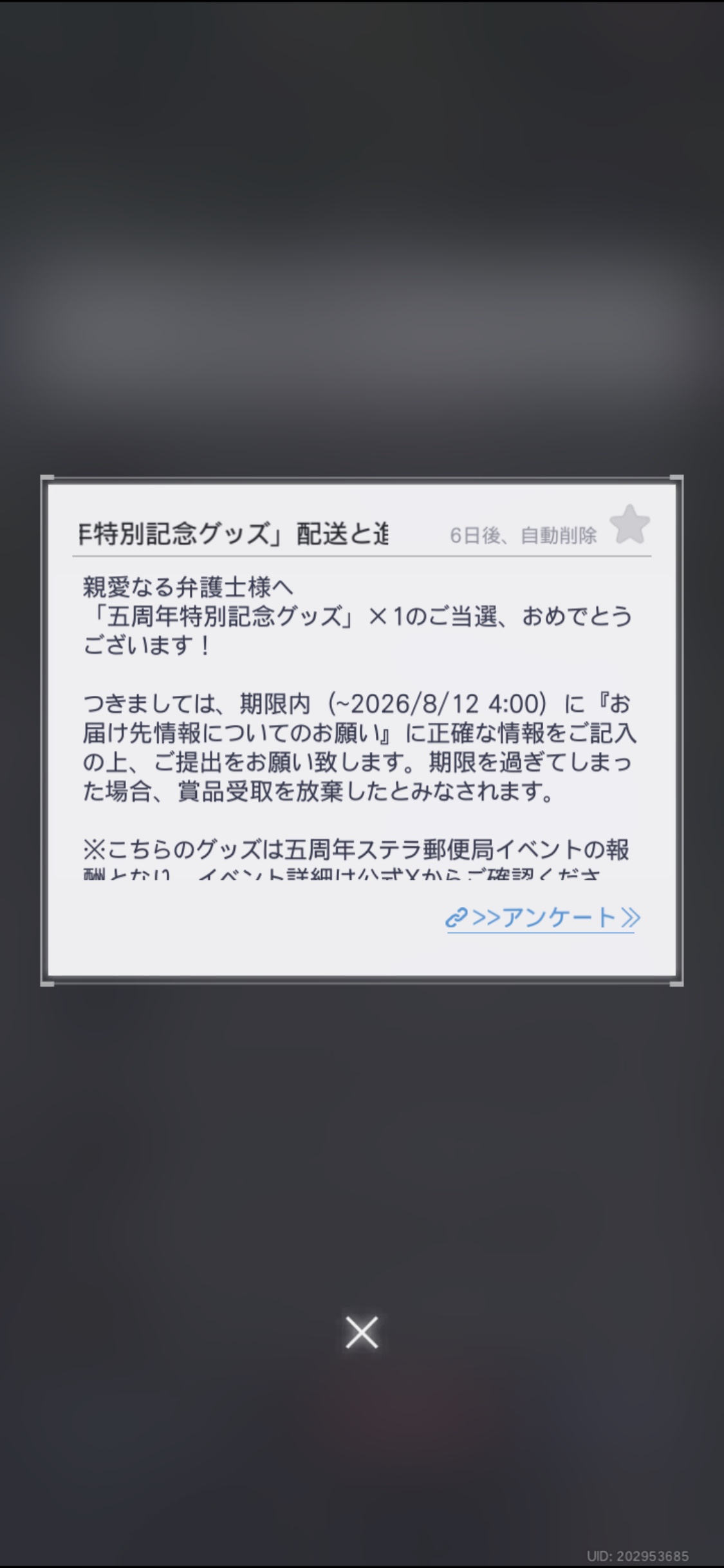 当たったよ🎊 Tears of Themis | HoYoLAB