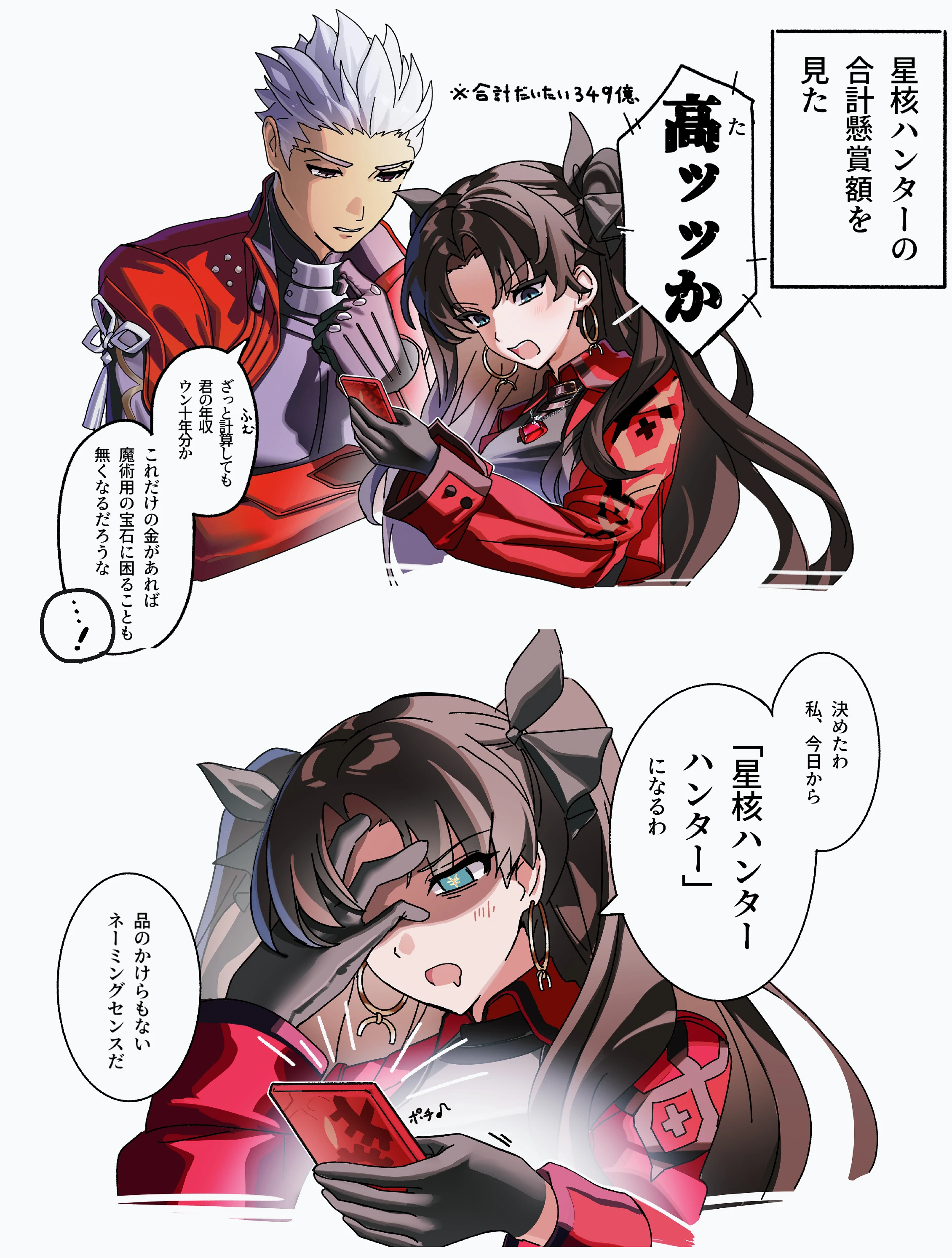 とにかくお金が欲しい遠坂凛 Honkai: Star Rail | HoYoLAB