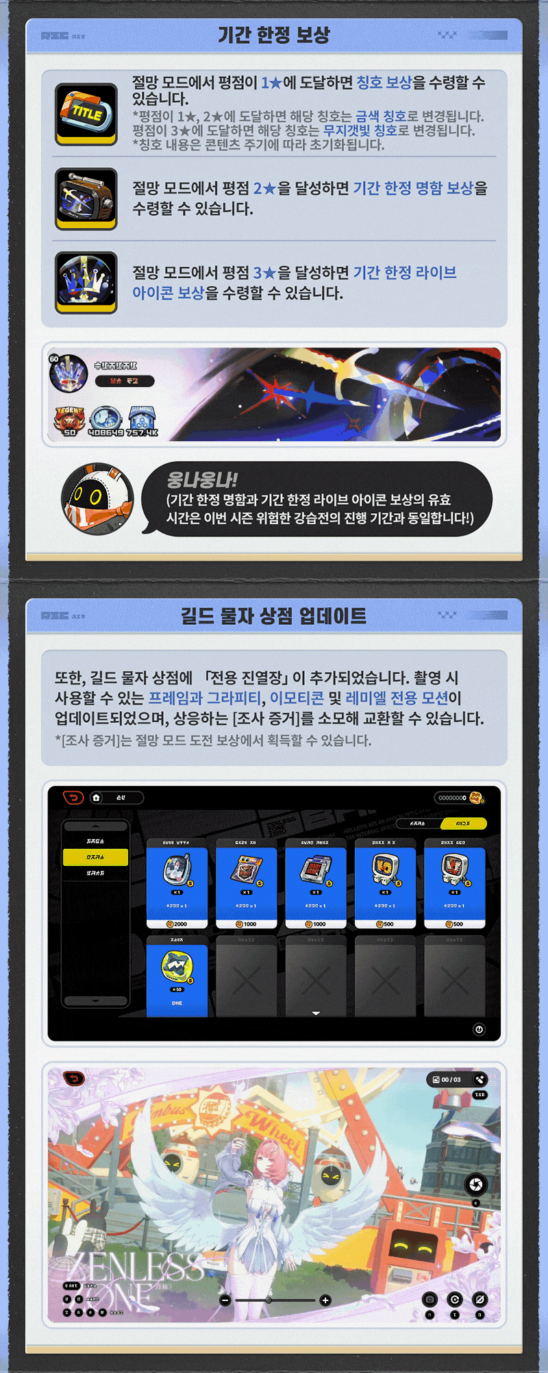 젠레스,데이터)이번에 나오는 리두 개선토크_1.gif