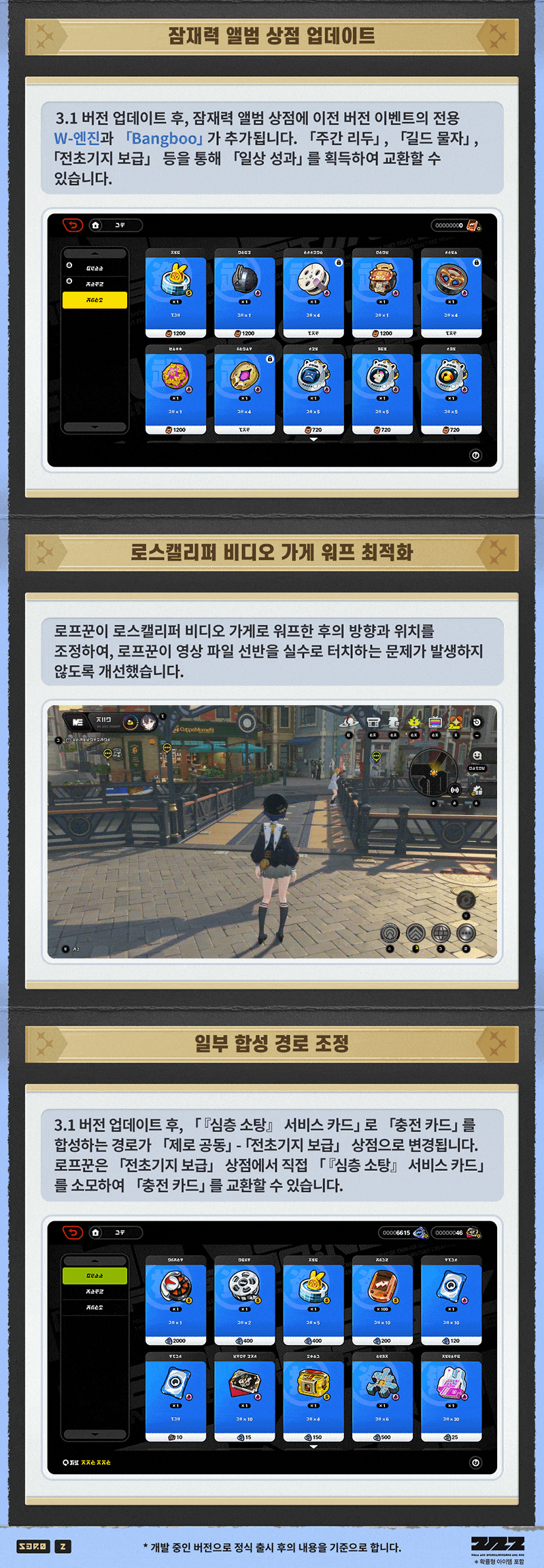 젠레스,데이터)이번에 나오는 리두 개선토크_4.gif