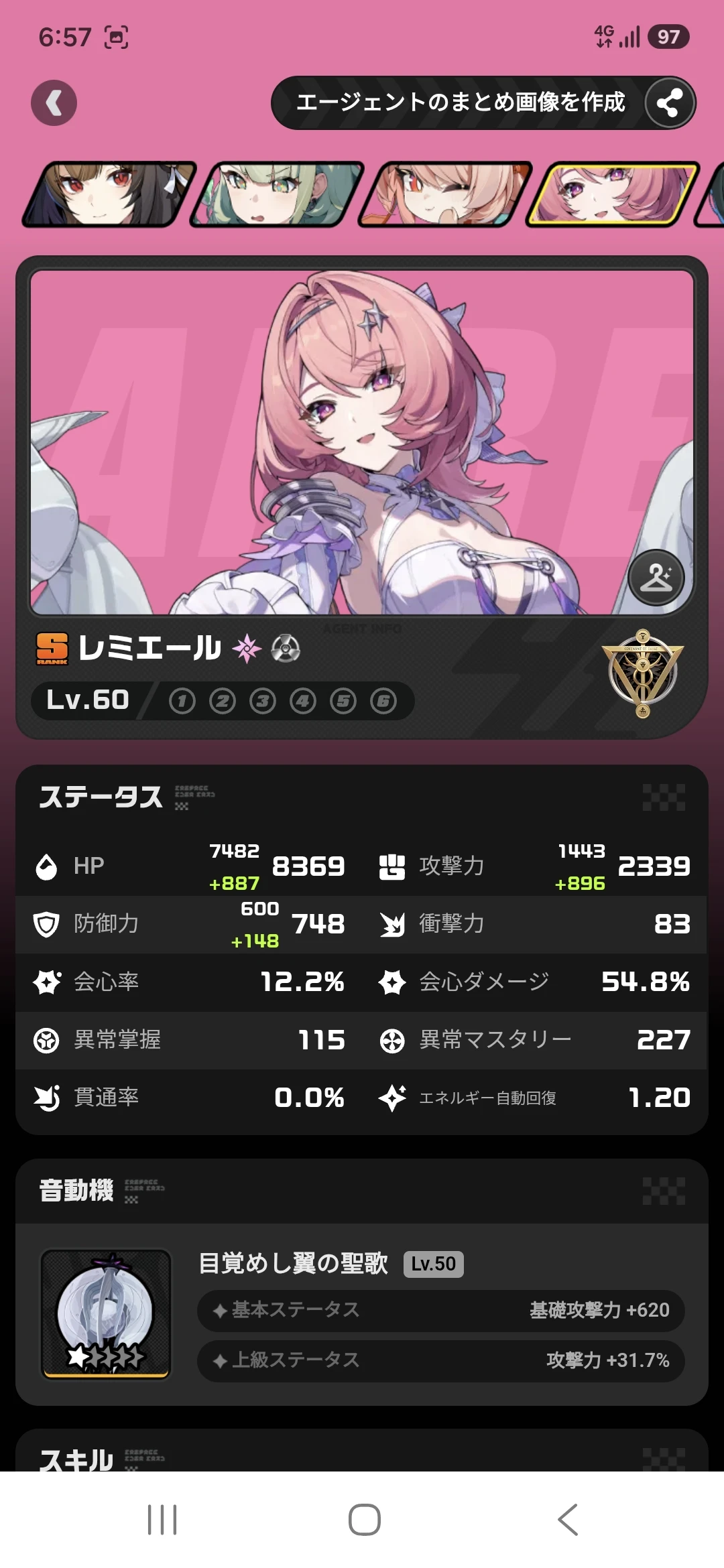 セラさん専用ページ さて、引いたは良いものの編成わからん Zenless Zone Zero | HoYoLAB