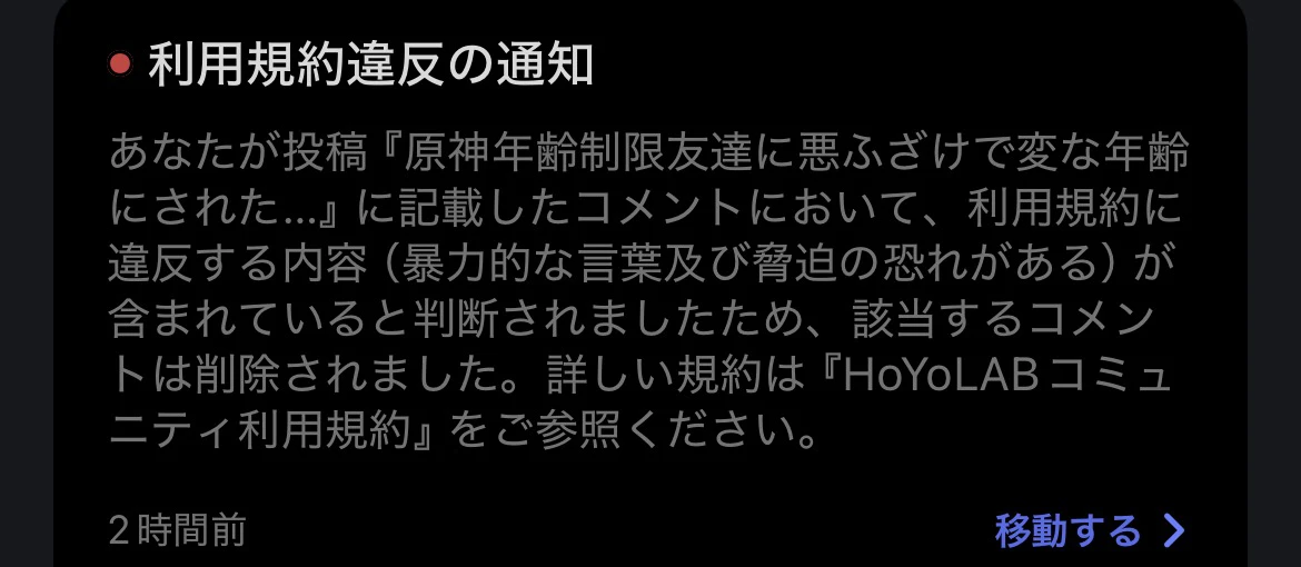 過去のコメントなんか内容覚えてないんだわ | HoYoLAB