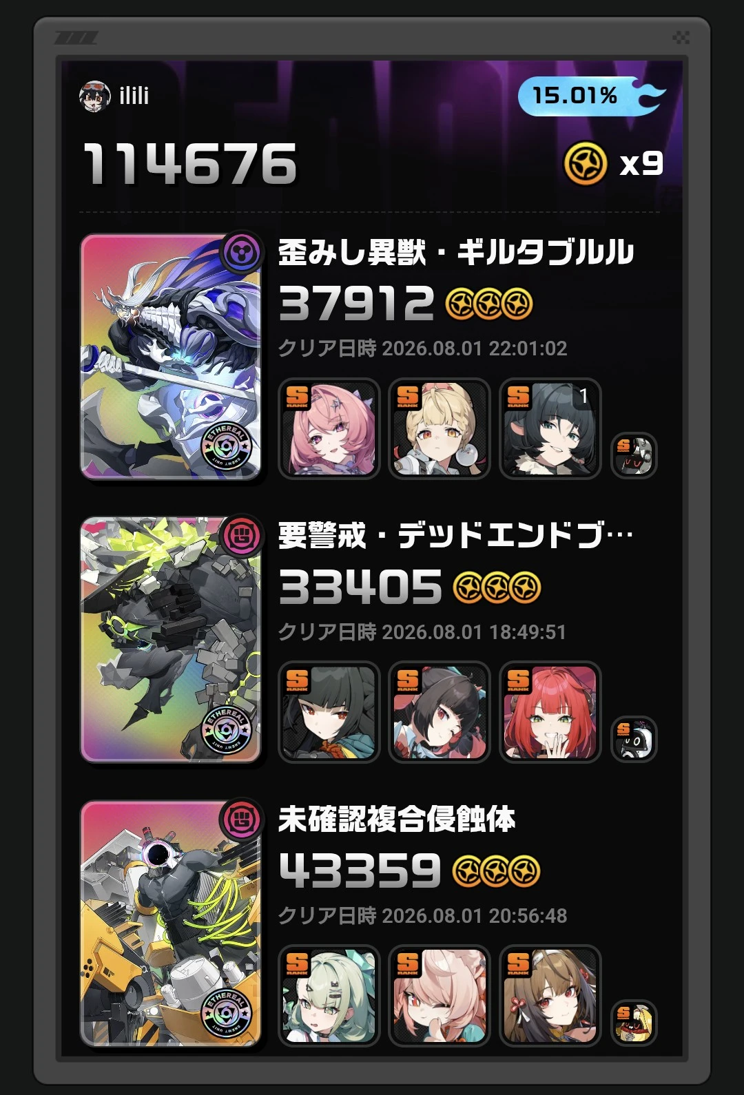 今期の危局：逆境とかいうホンモノ Zenless Zone Zero | HoYoLAB