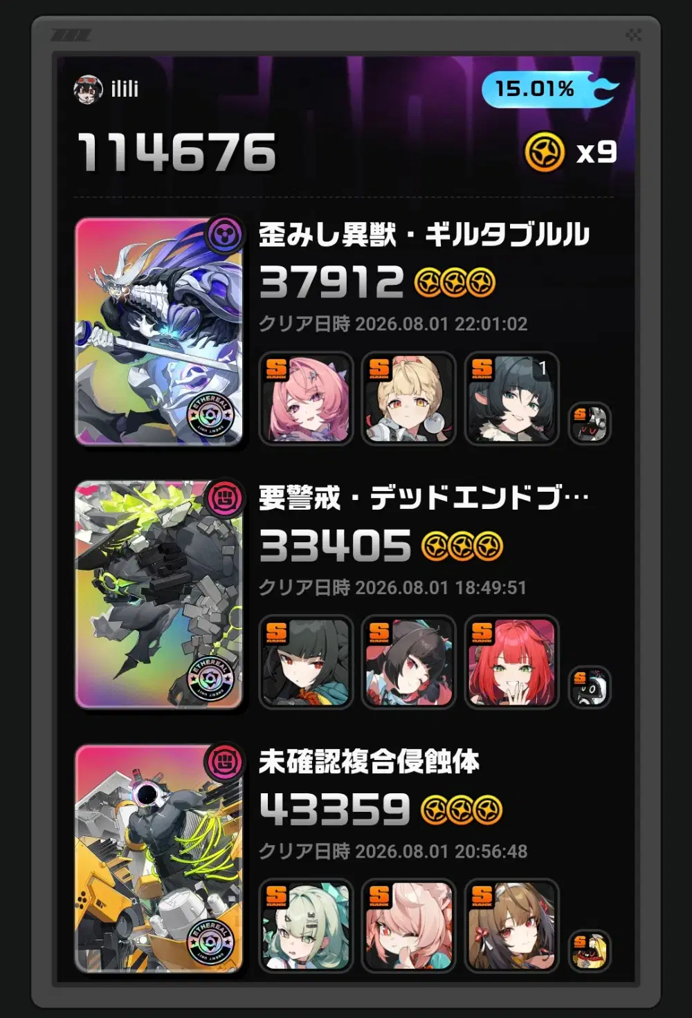 今期の危局：逆境とかいうホンモノ Zenless Zone Zero | HoYoLAB