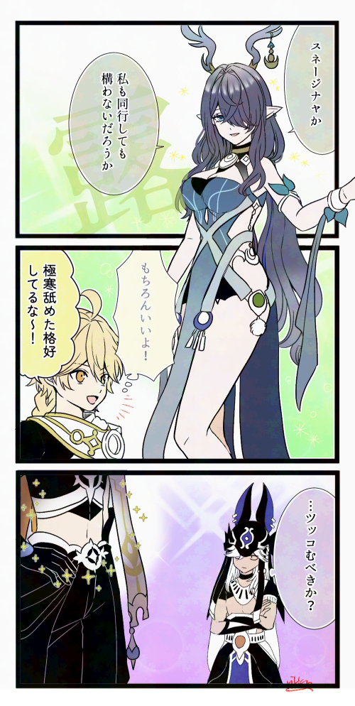 原神漫画52 Genshin Impact | HoYoLAB
