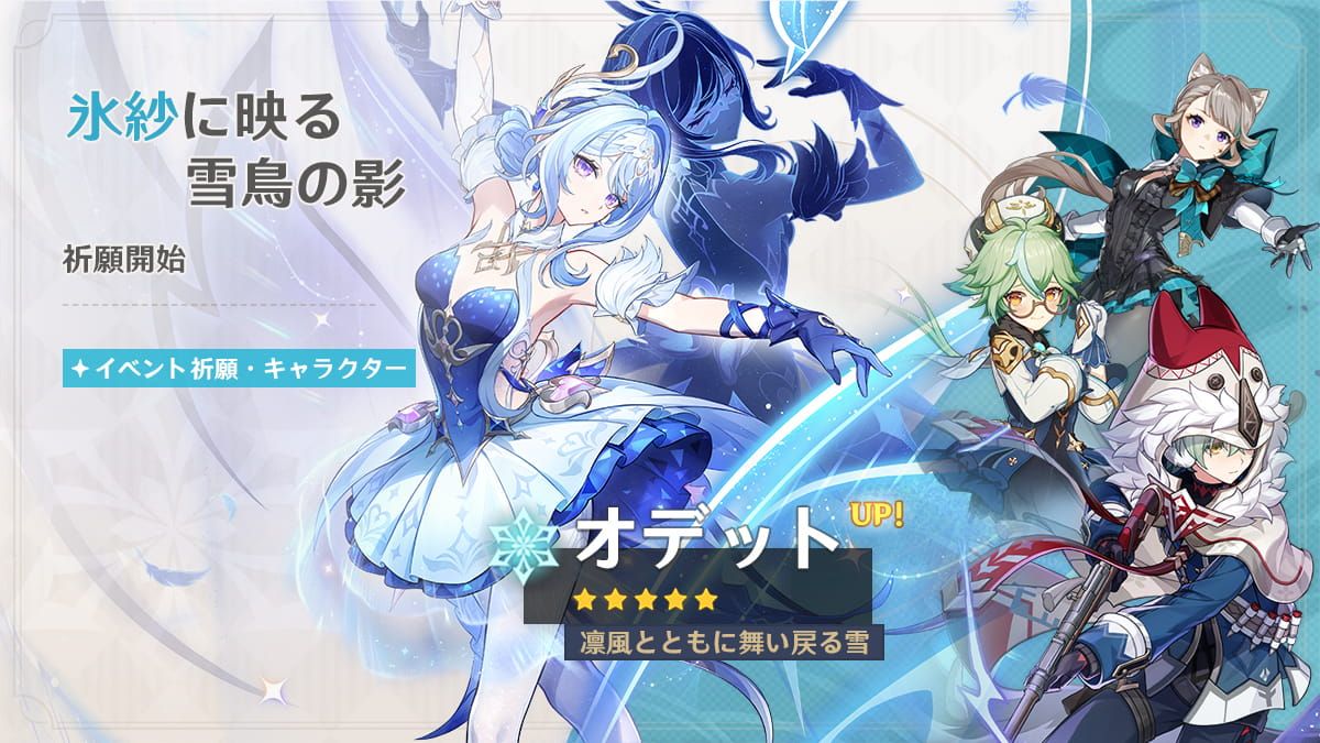 Odette