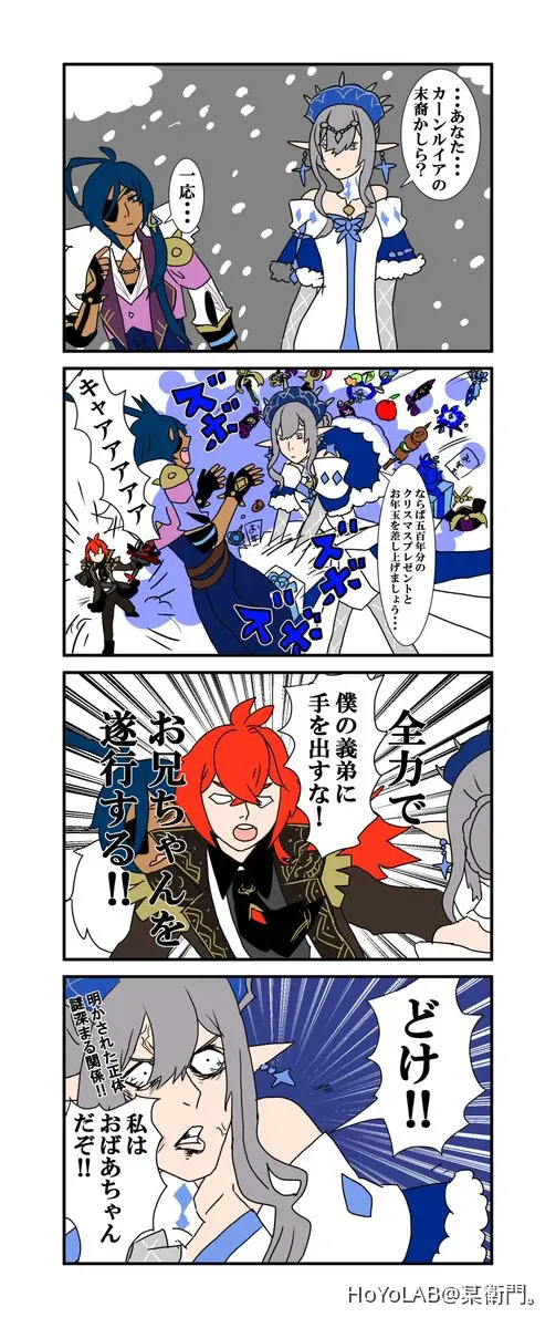 ガイアと女皇の邂逅漫画 Genshin Impact | HoYoLAB