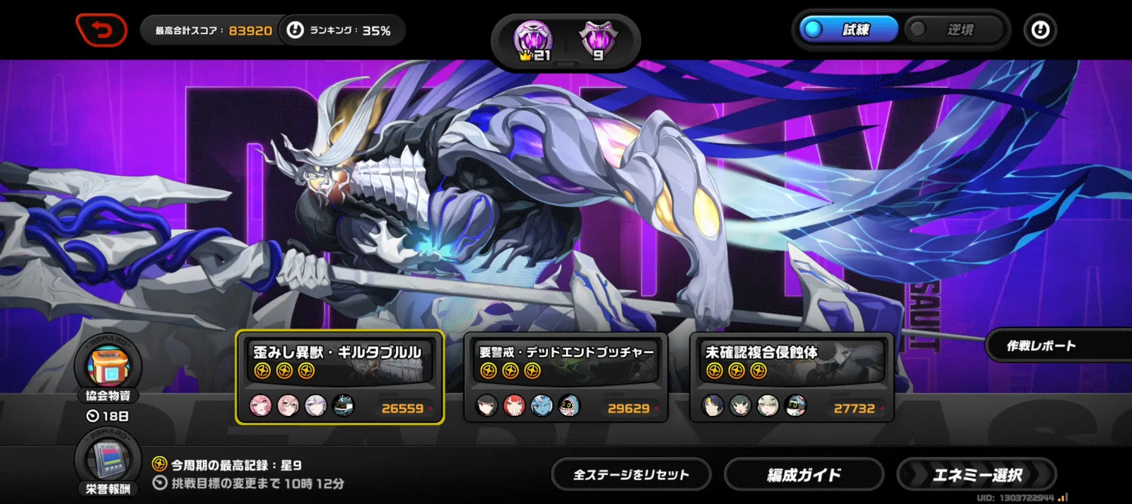 危局と激変 Zenless Zone Zero | HoYoLAB