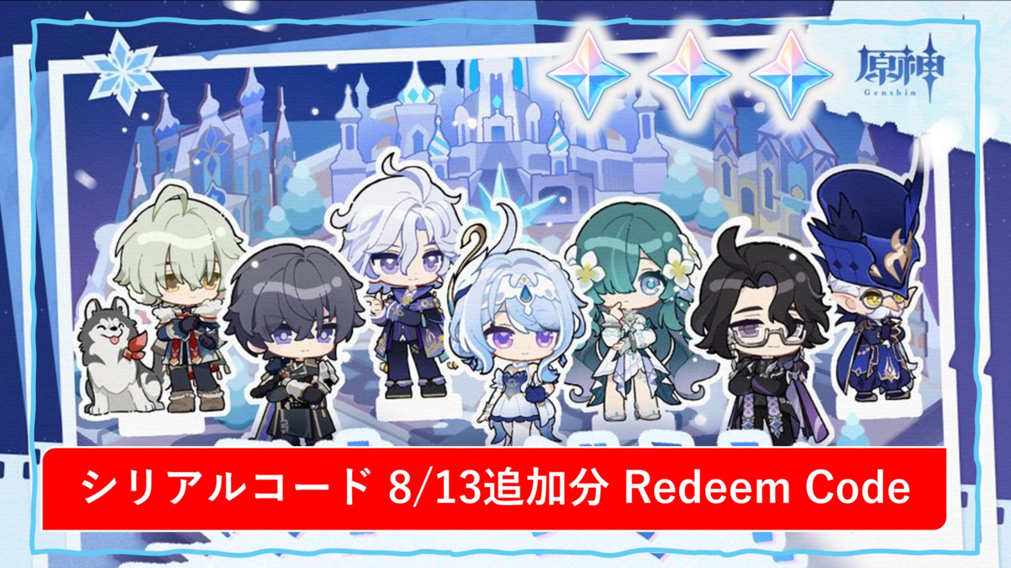 原神シリアルナンバーカード　鐘離 原神】シリアルコード1個追加 8/13追加分 Redeem Code 原石×160