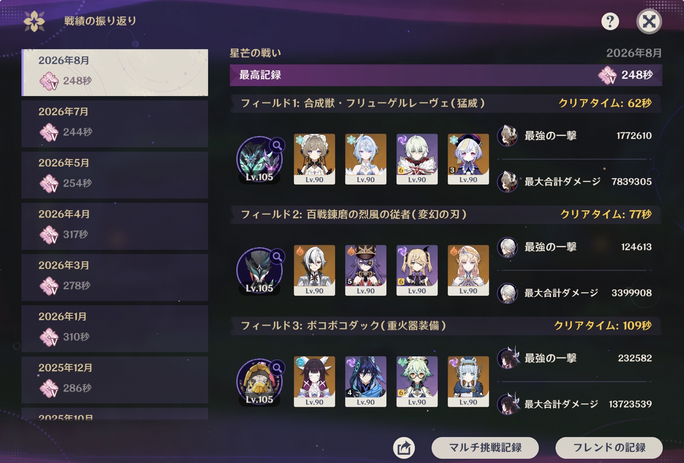 Ver.7.0 幽境の激戦エクストラ 限定星5無凸 Genshin Impact | HoYoLAB