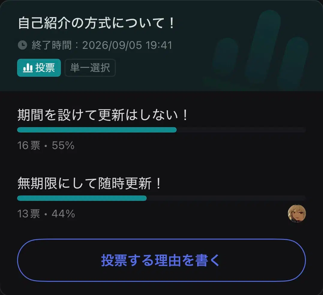 2万いいね大感謝！】いいねの数だけ自己紹介の予告！今週の金曜