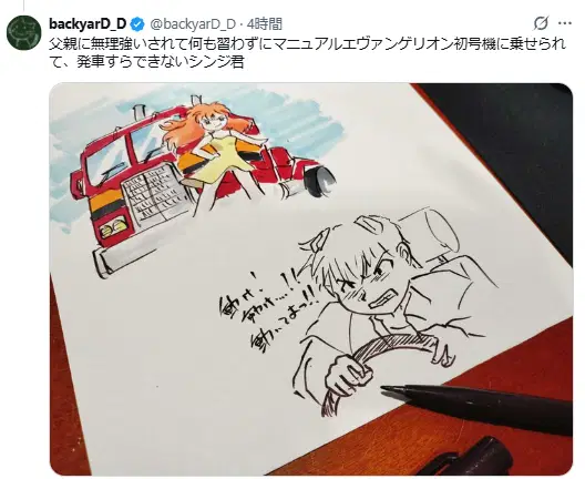本日のネタ落書き（X） | HoYoLAB