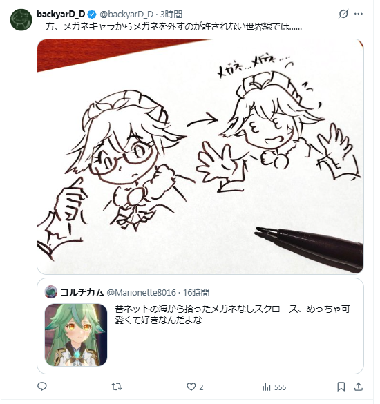 本日のネタ落書き（X） | HoYoLAB