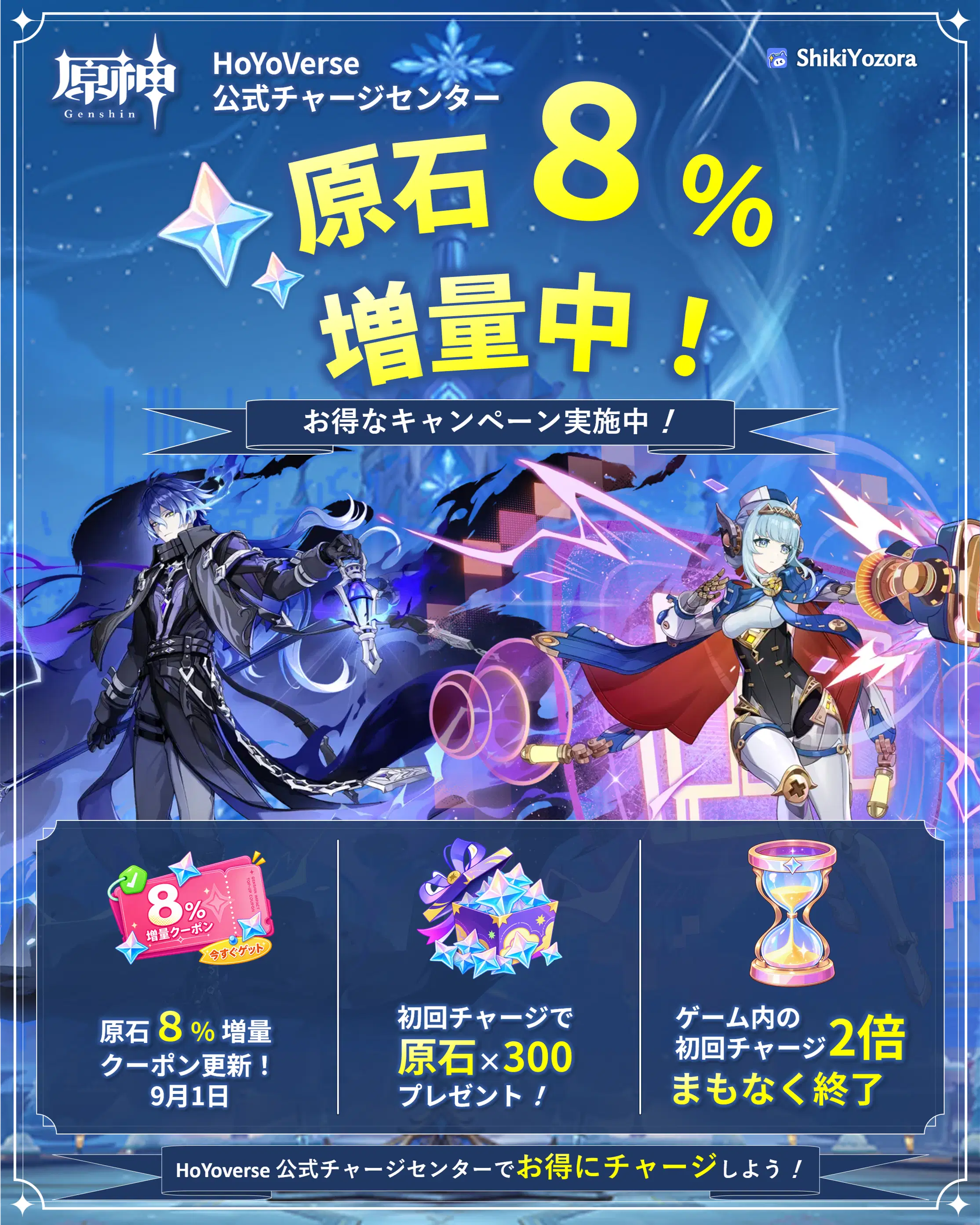 原神】シリアルコード1個追加 9/3追加分 Redeem Code Genshin Impact