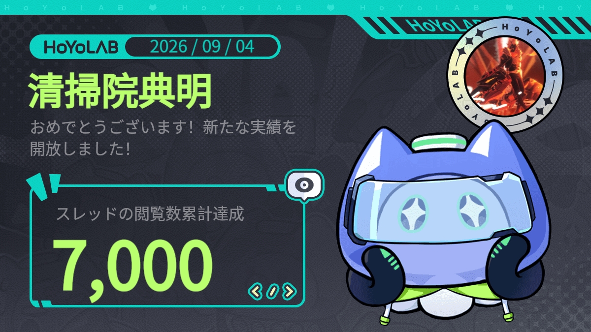 ありがとうございます | HoYoLAB