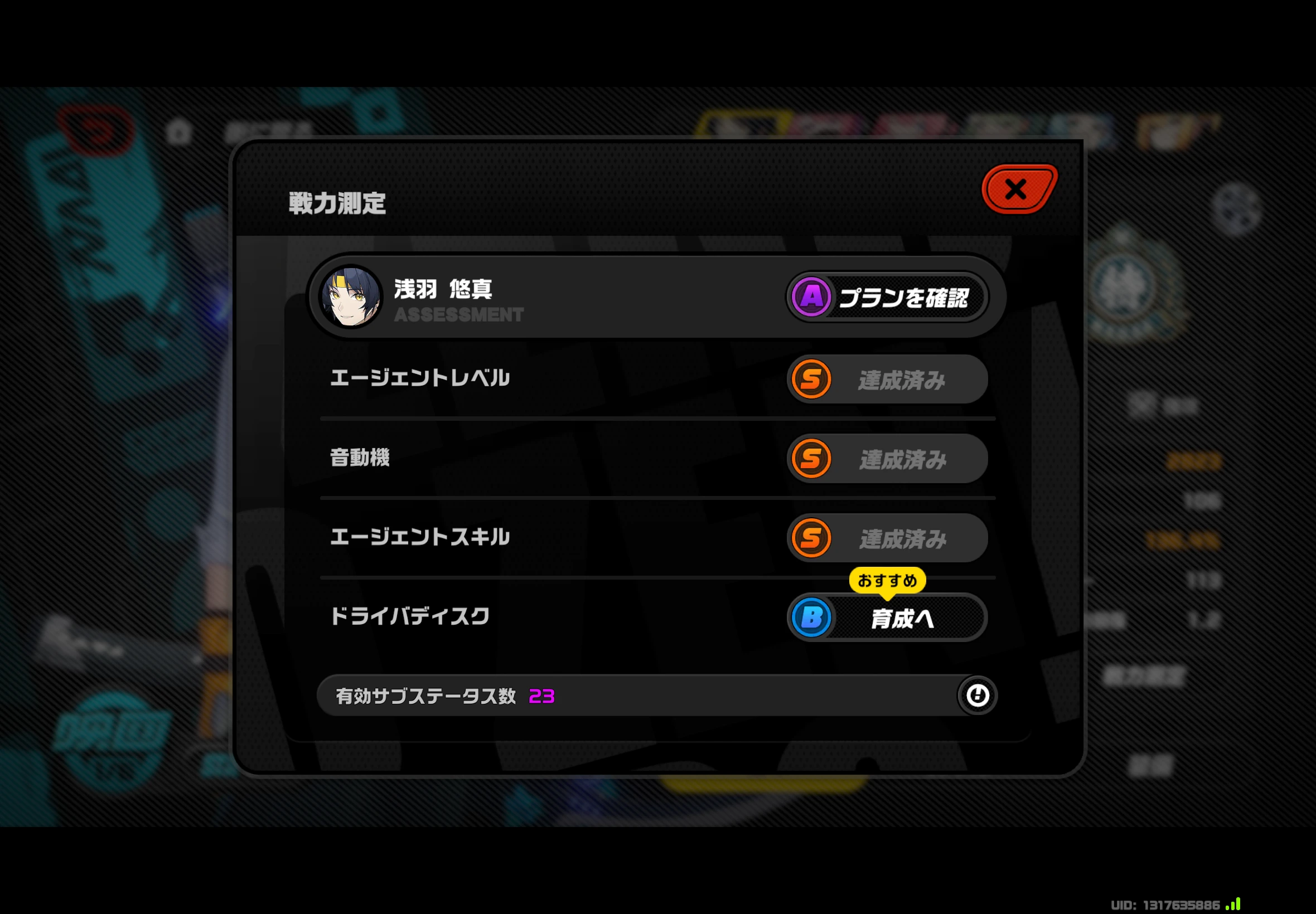 結構悠真育成頑張った！！ Zenless Zone Zero | HoYoLAB