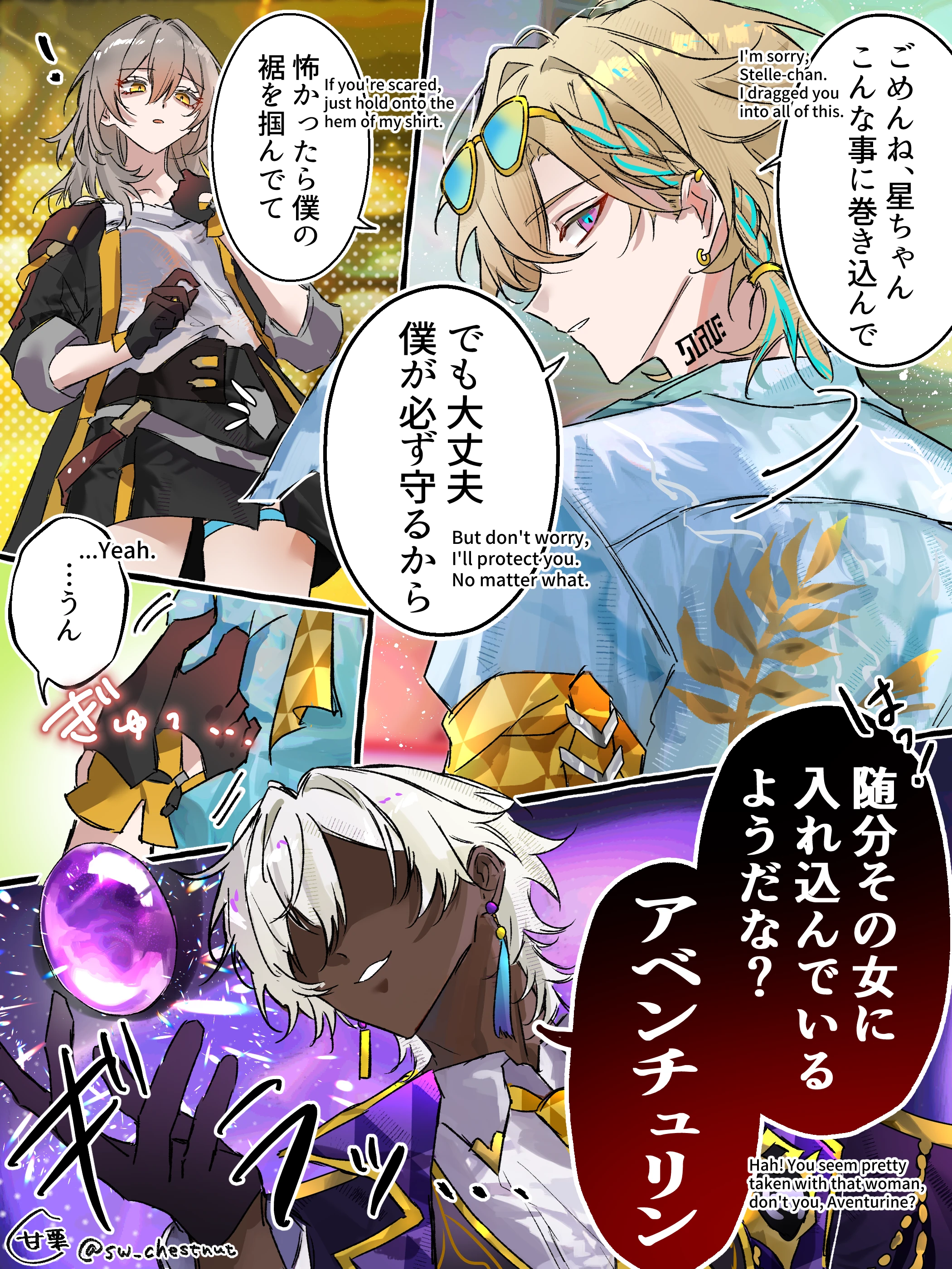 アベンチュリンが基石使った時のここ Honkai: Star Rail | HoYoLAB