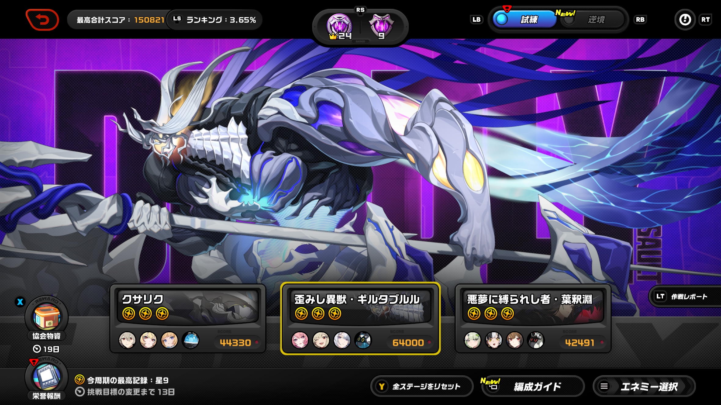 雑！今期も無事に危局⭐️9クリア〜そして逆境へ Zenless Zone Zero