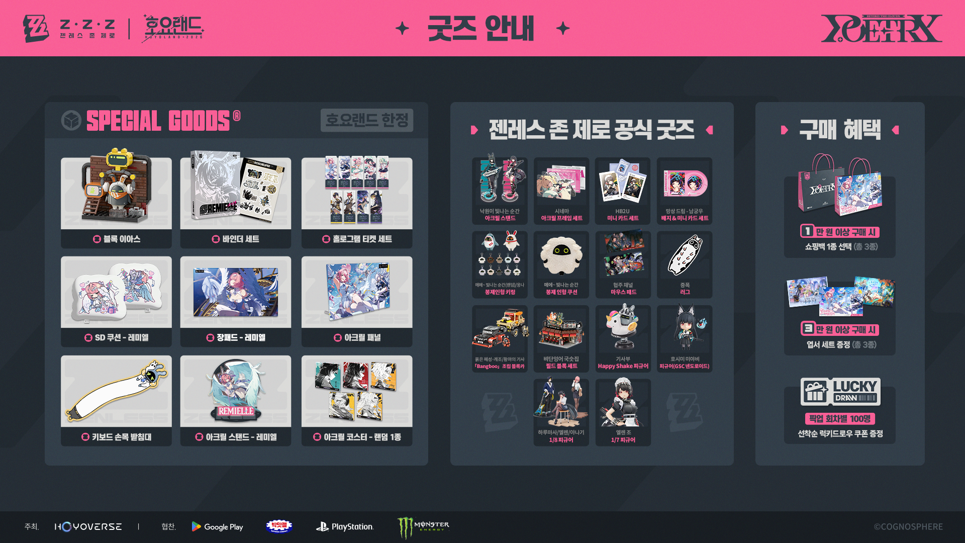 굿즈 품목 이미지 일람 — 가격표에 실린 한정 굿즈·공식 굿즈의 실제 디자인