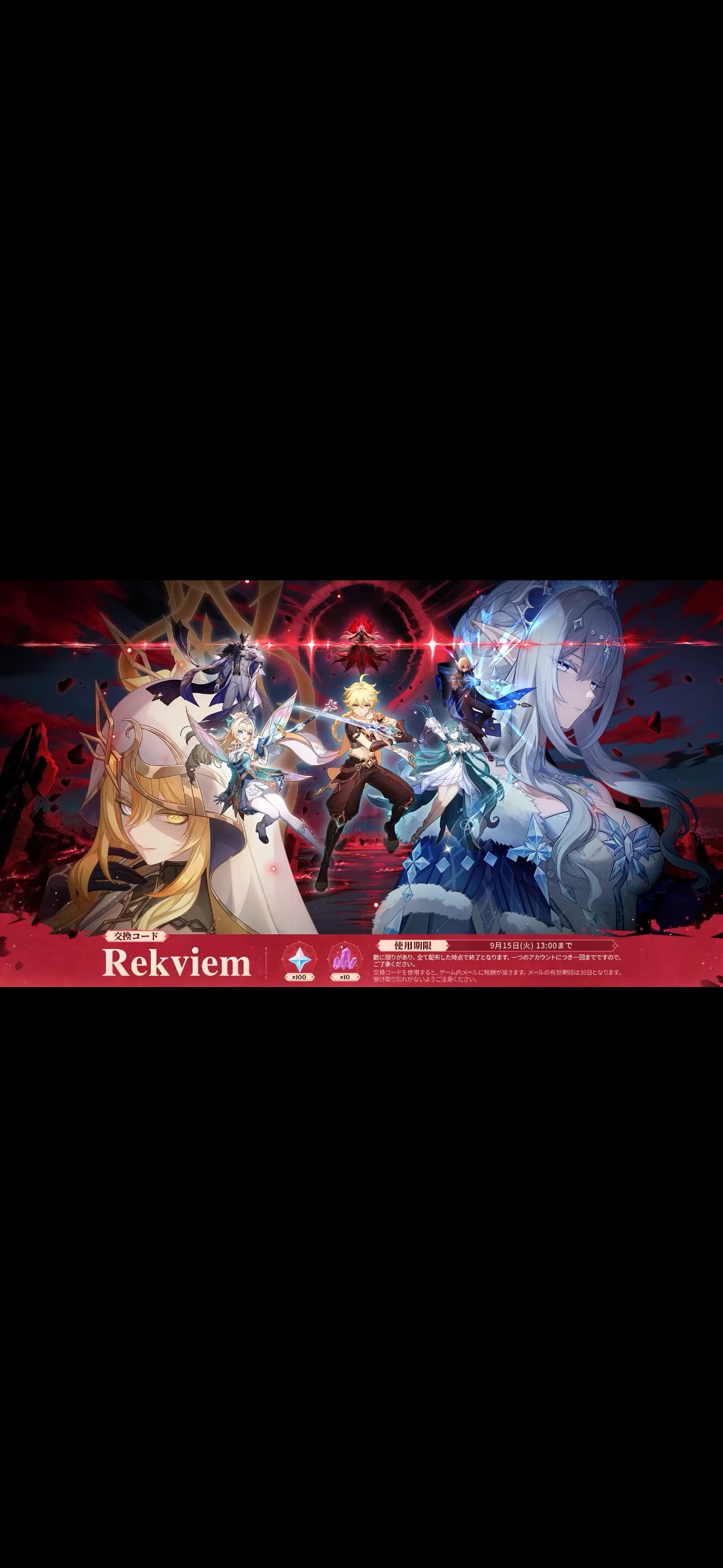 交換コード最新 Genshin Impact | HoYoLAB