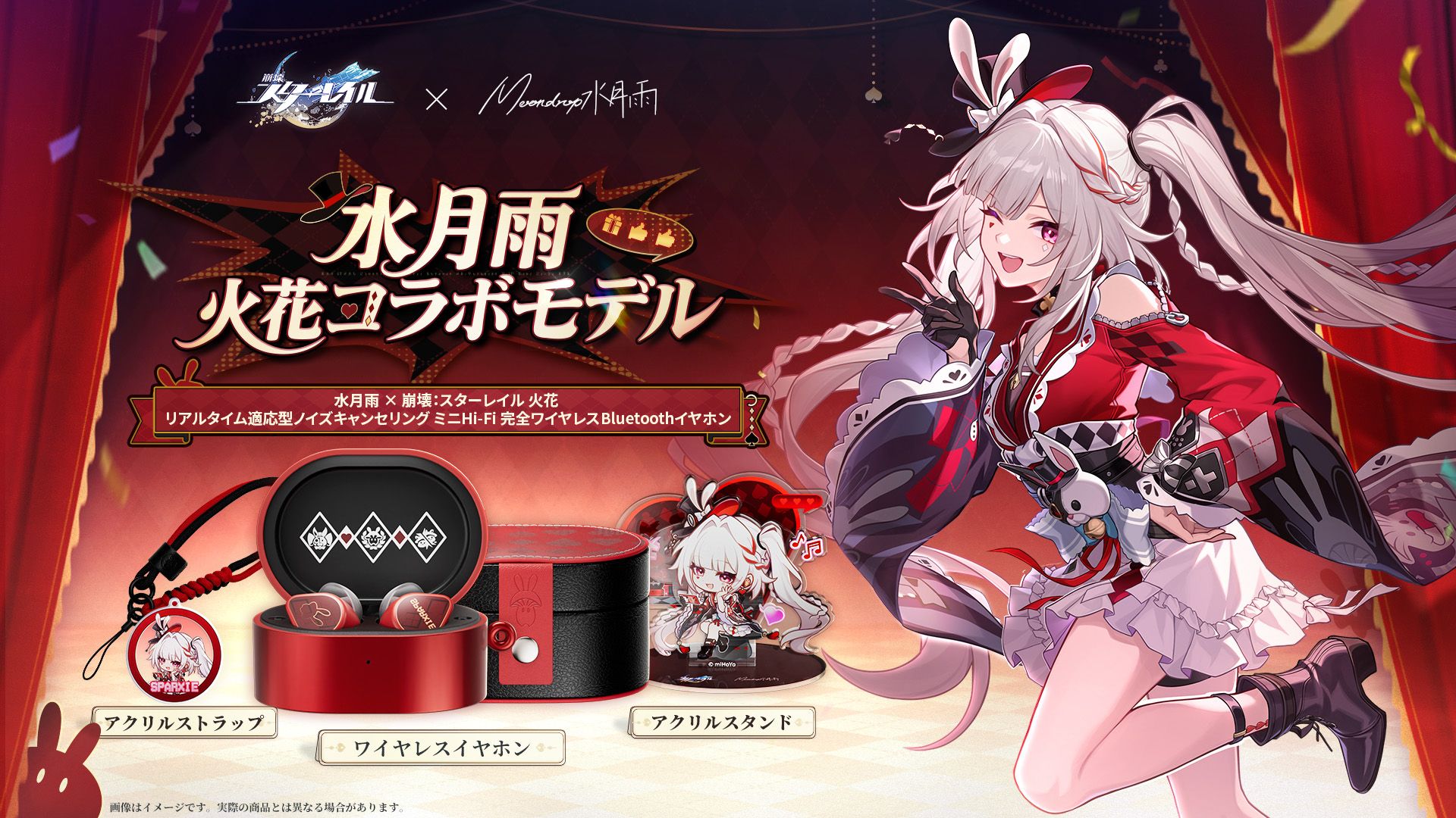 ✨崩壊：スターレイル 火花 × 水月雨 | ついに開始！✨ Honkai: Star